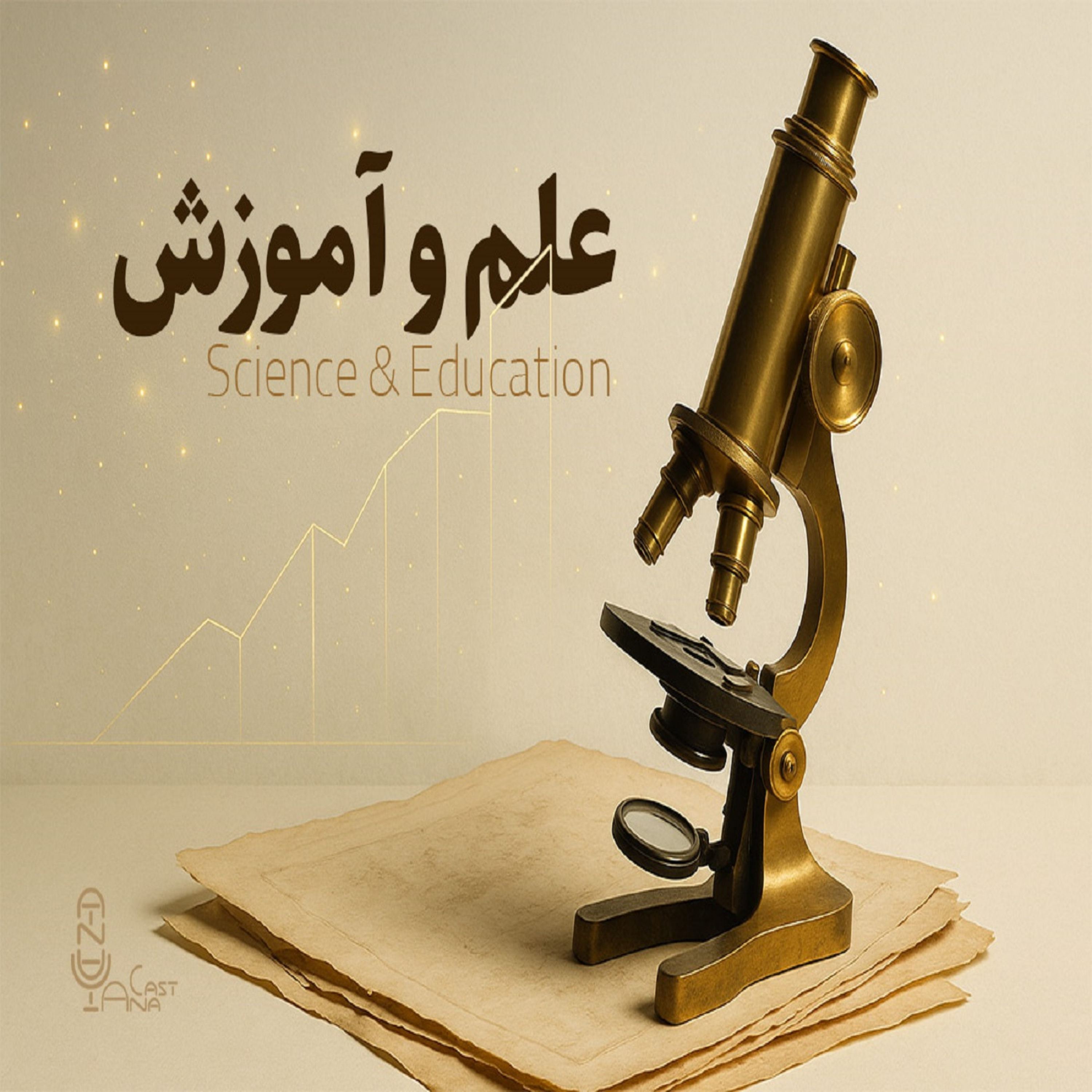 کاور آناکست علم و آموزش