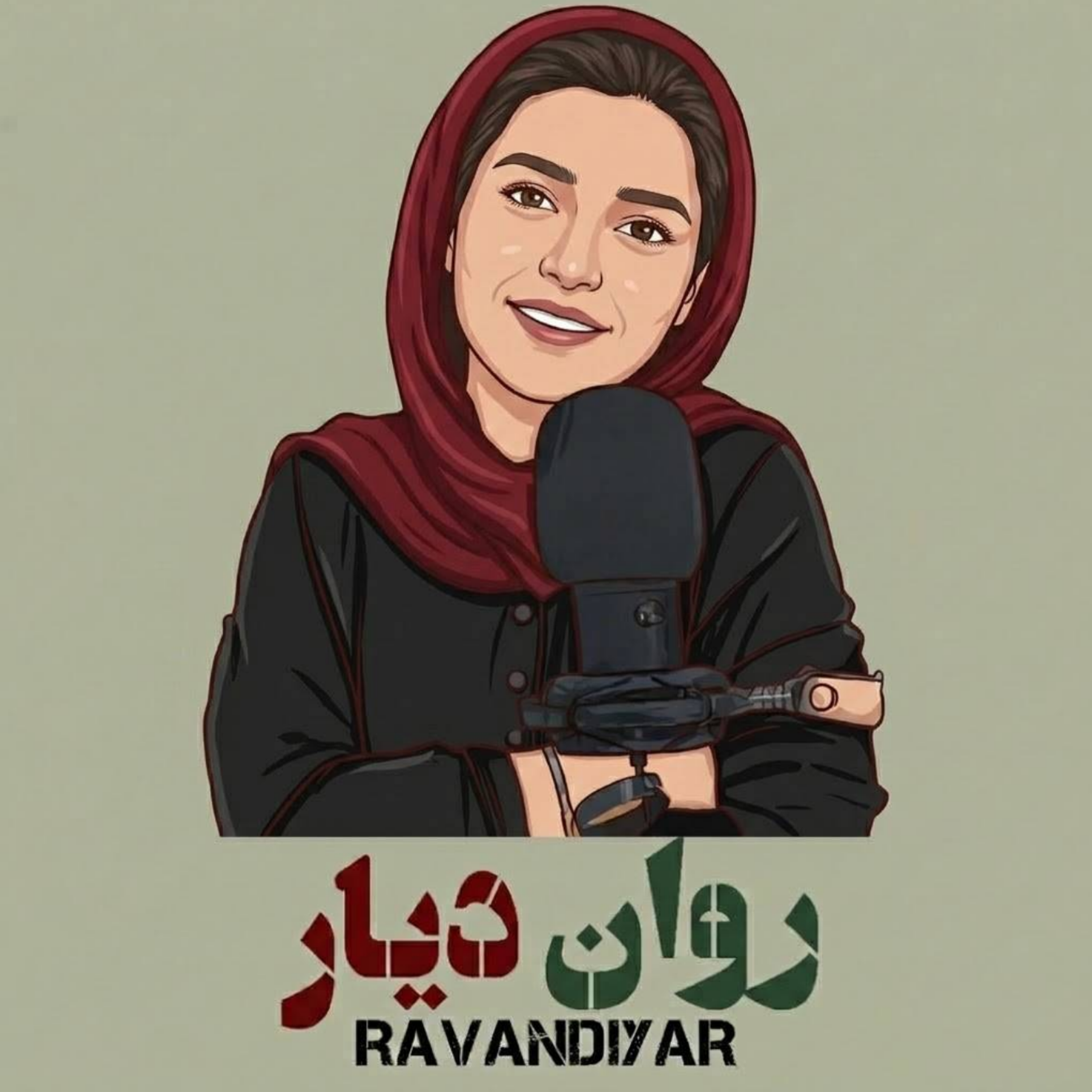 کاور روان دیار