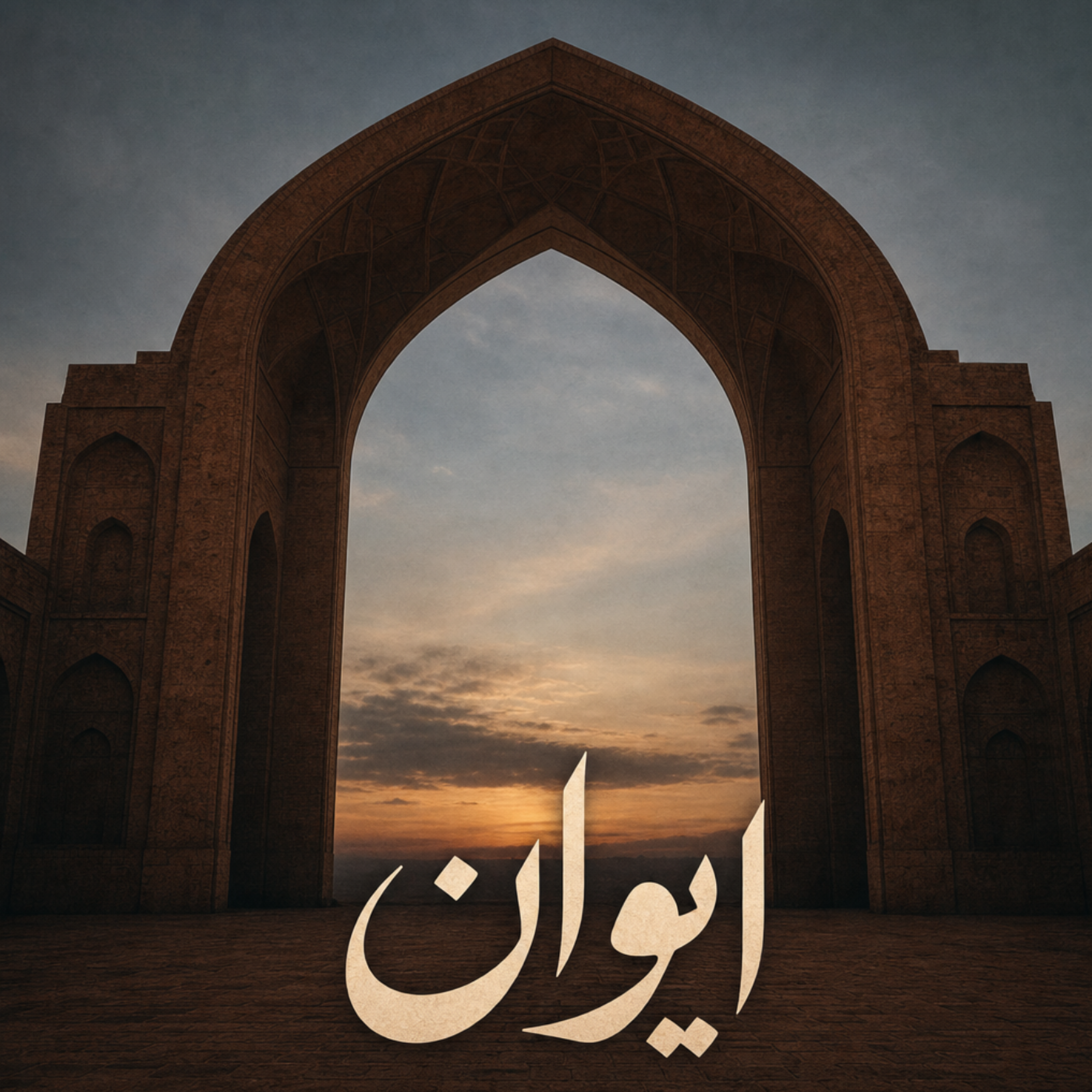 کاور ایوان