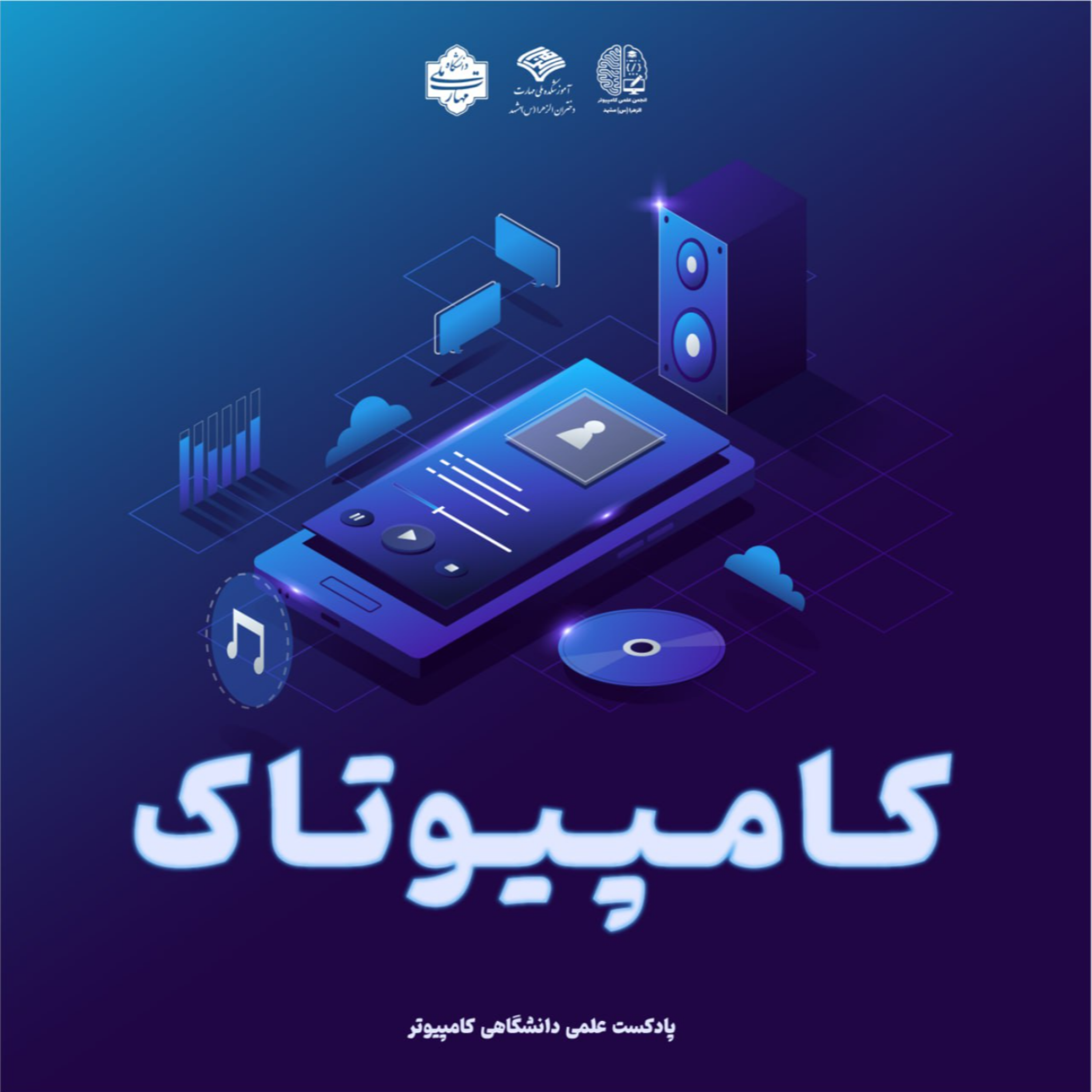 کاور کامپیوتاک