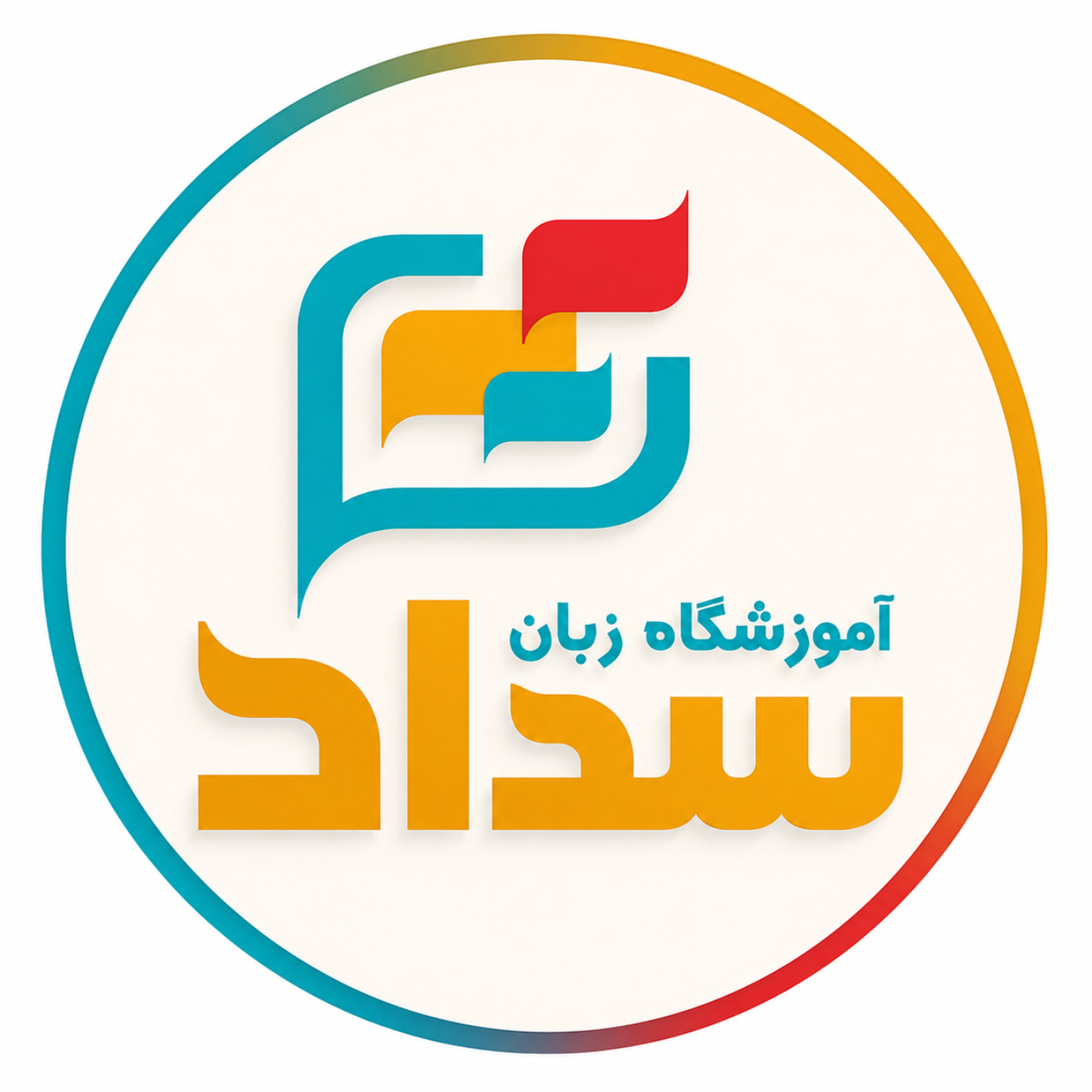 کاور معهد سداد