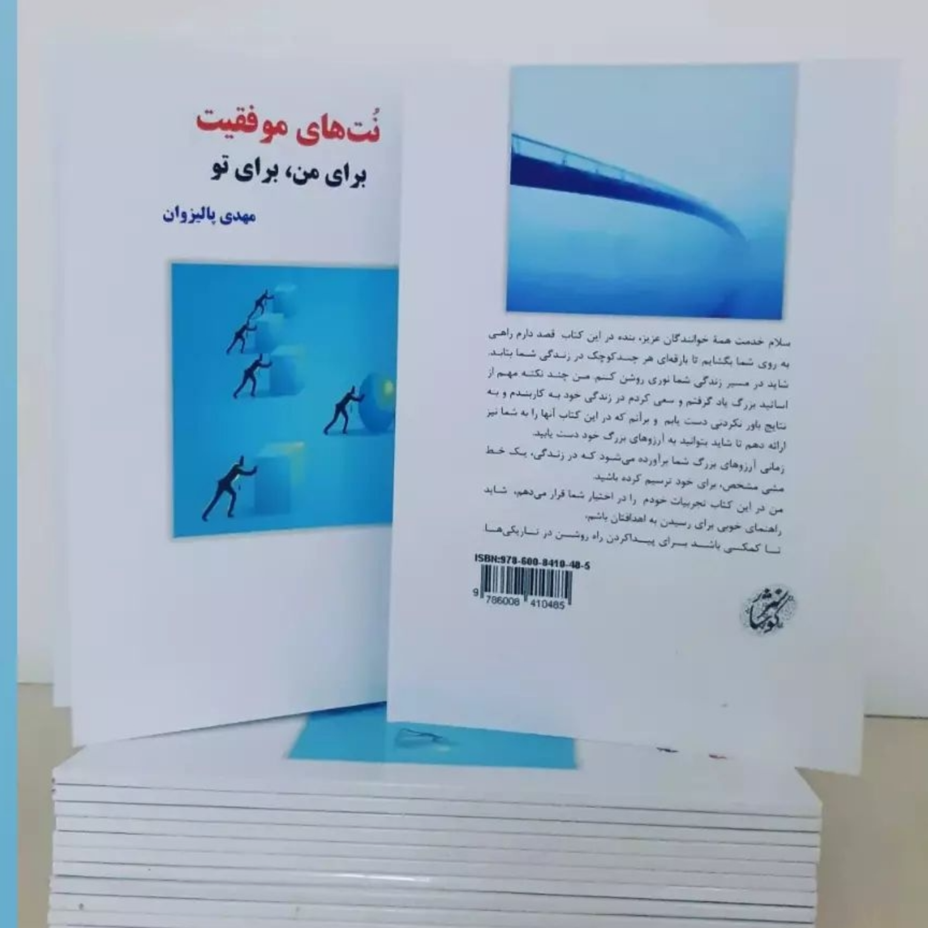 کاور Movafagheyat