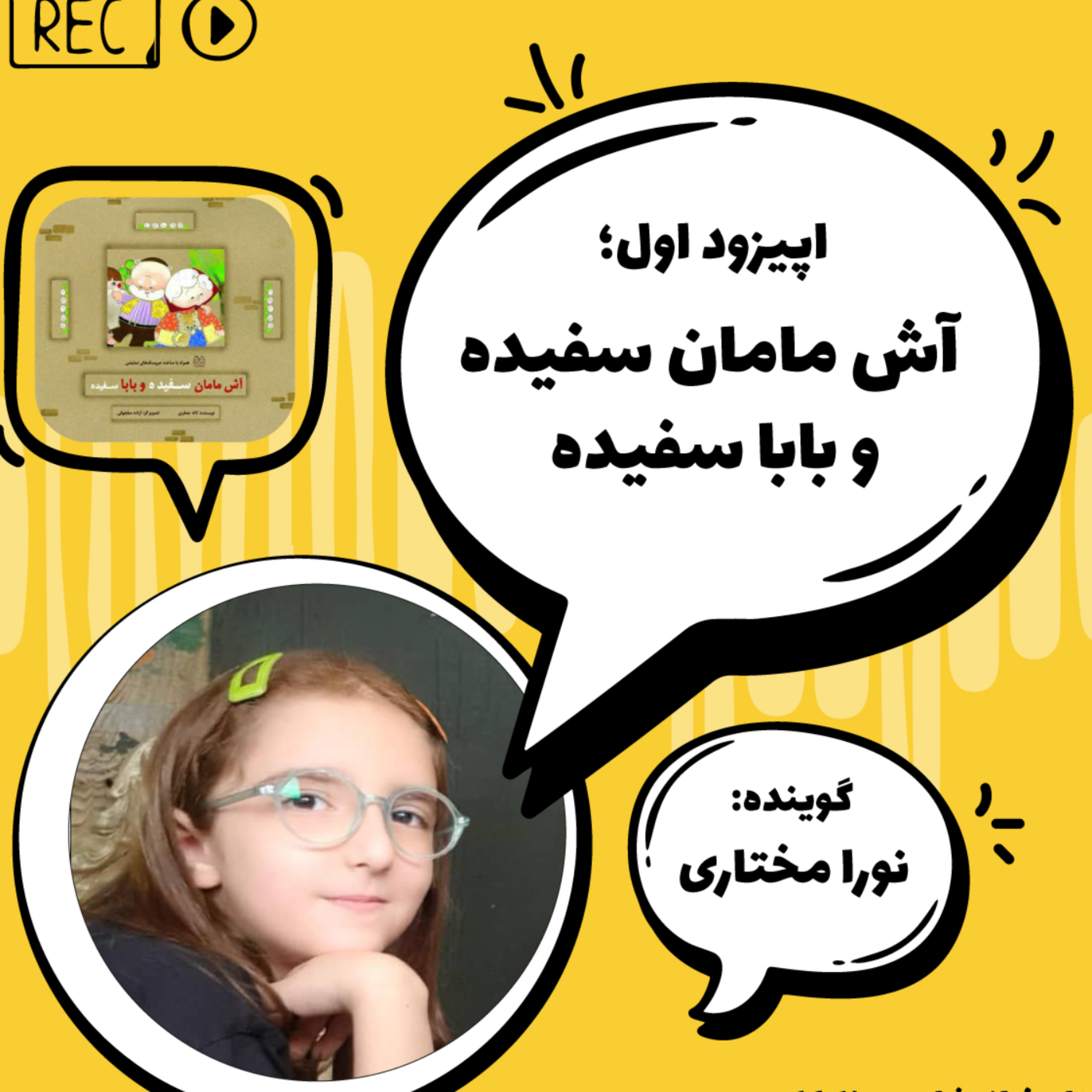 کاور قصه های کودکانه