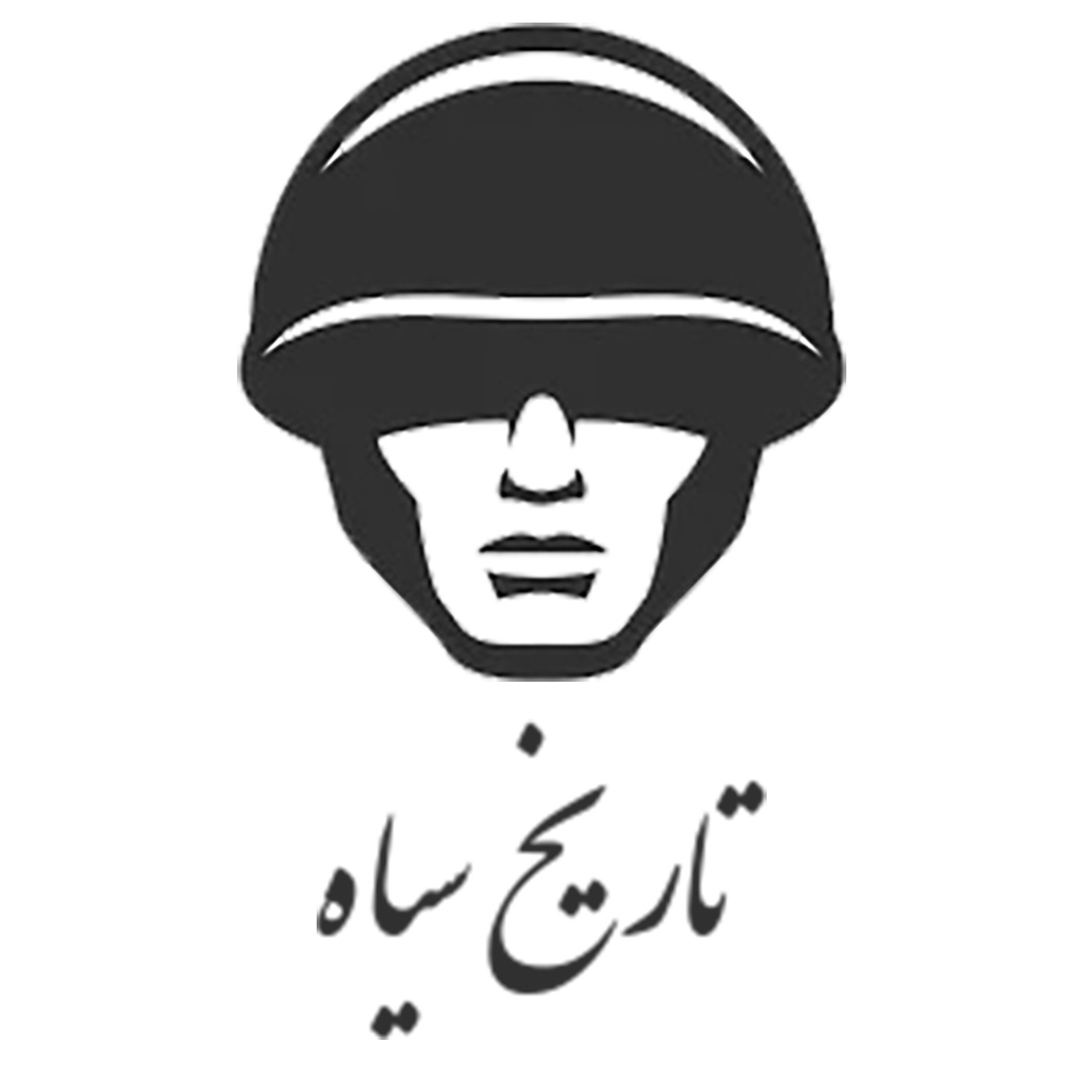 کاور تاریخ سیاه