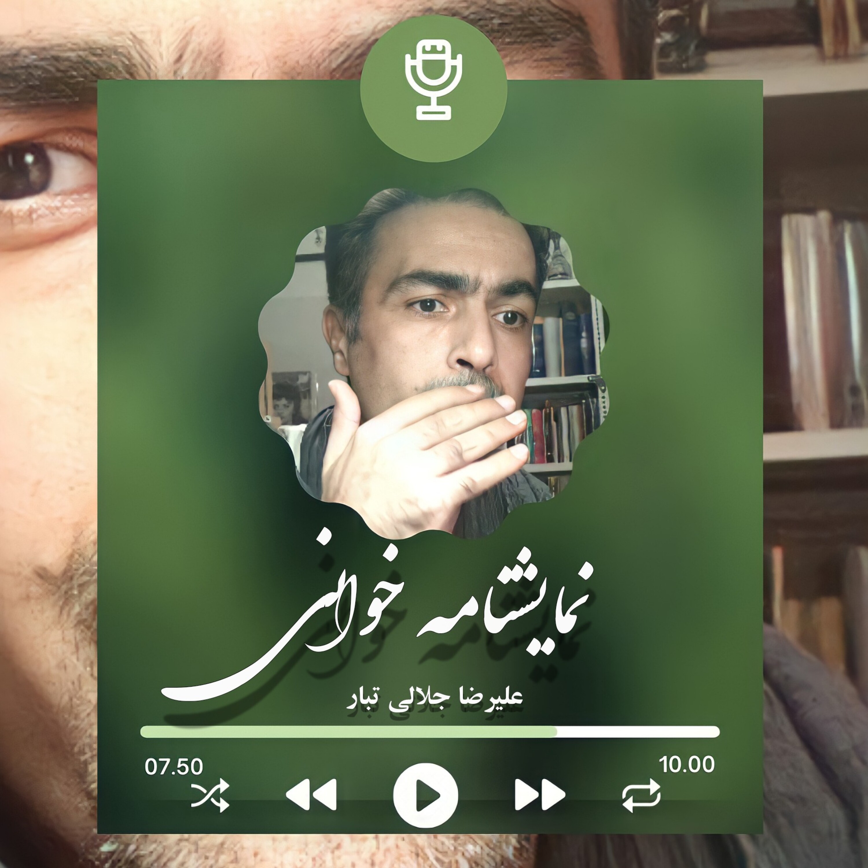 کاور نمایشنامه خوانی