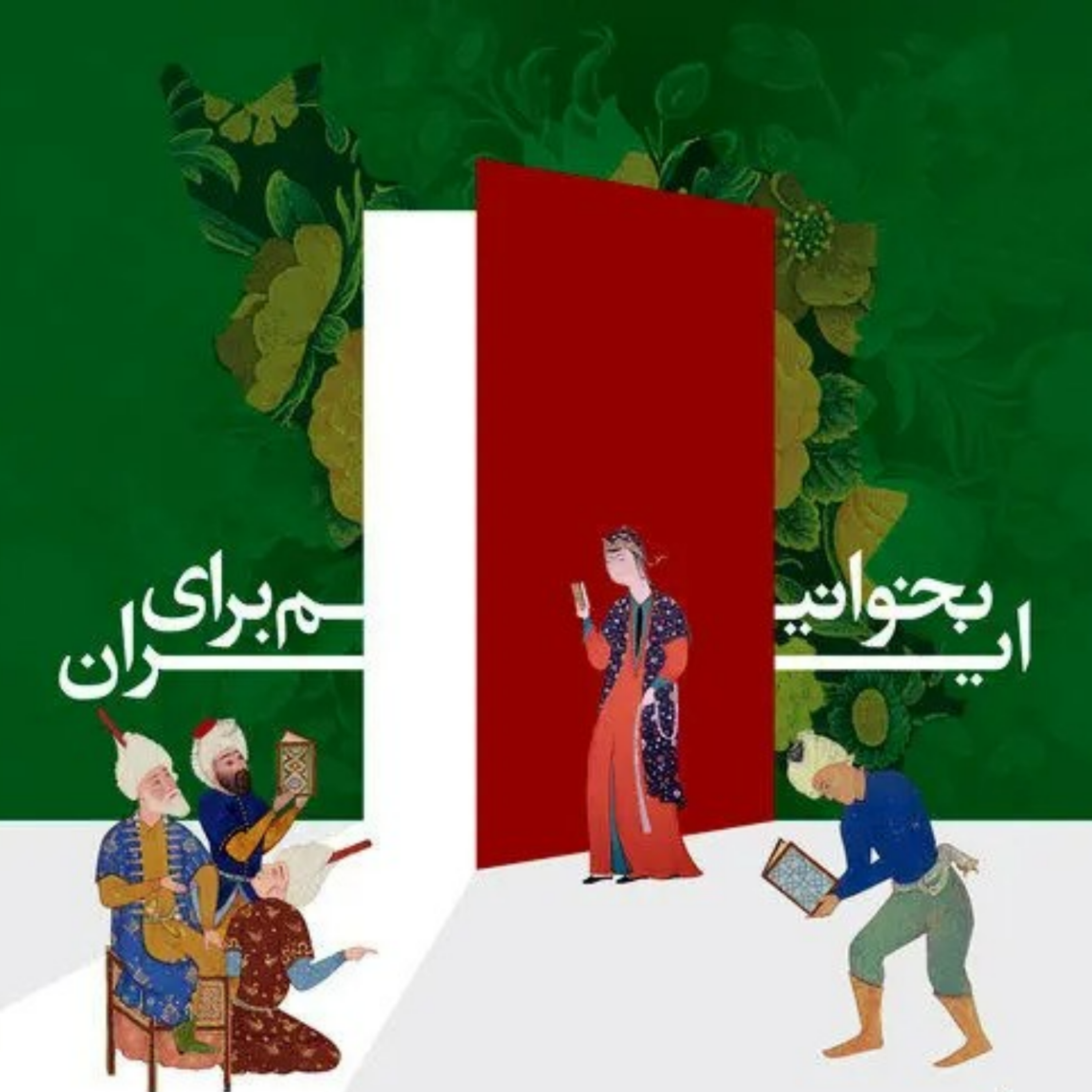 کاور ایران کتاب