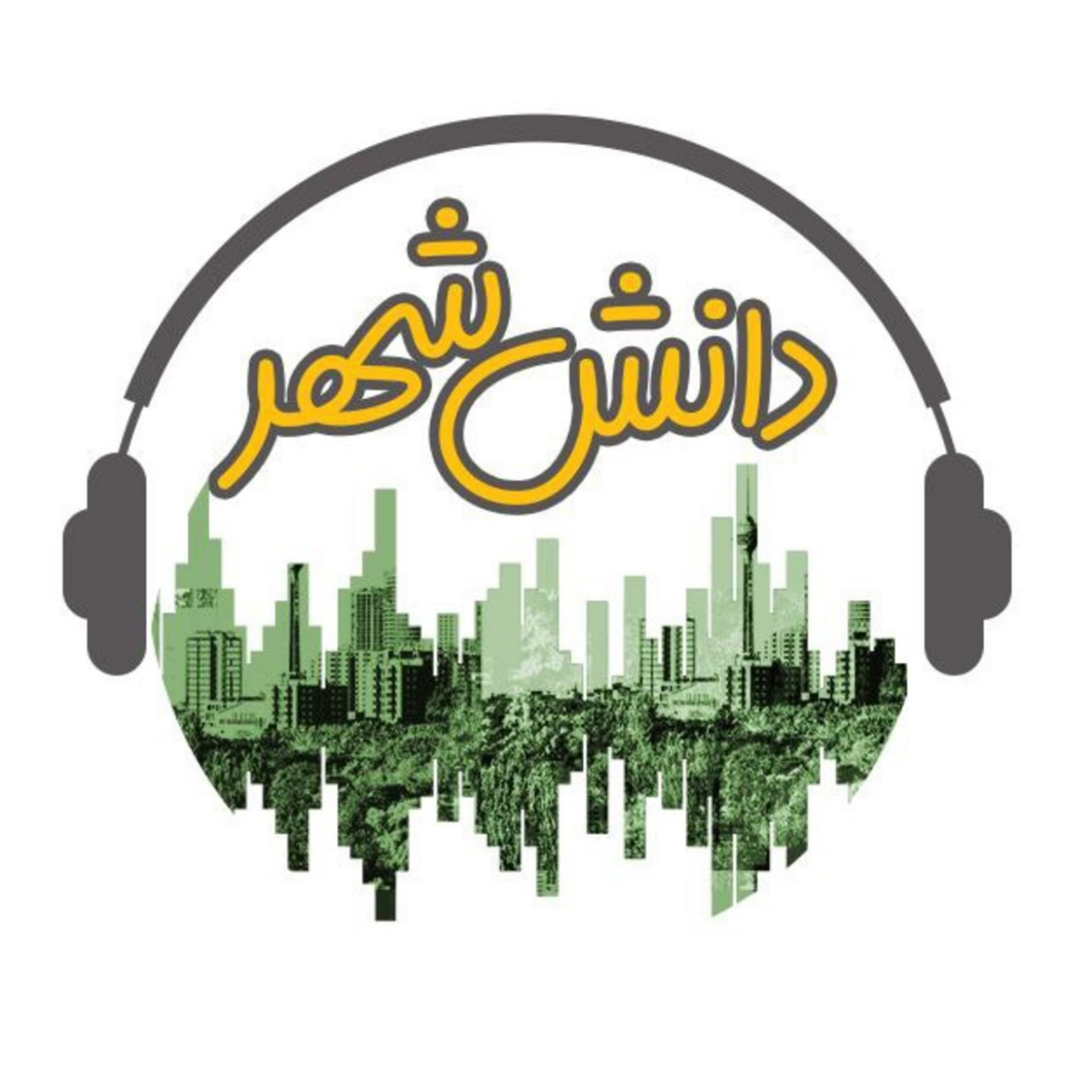 کاور دانش شهر