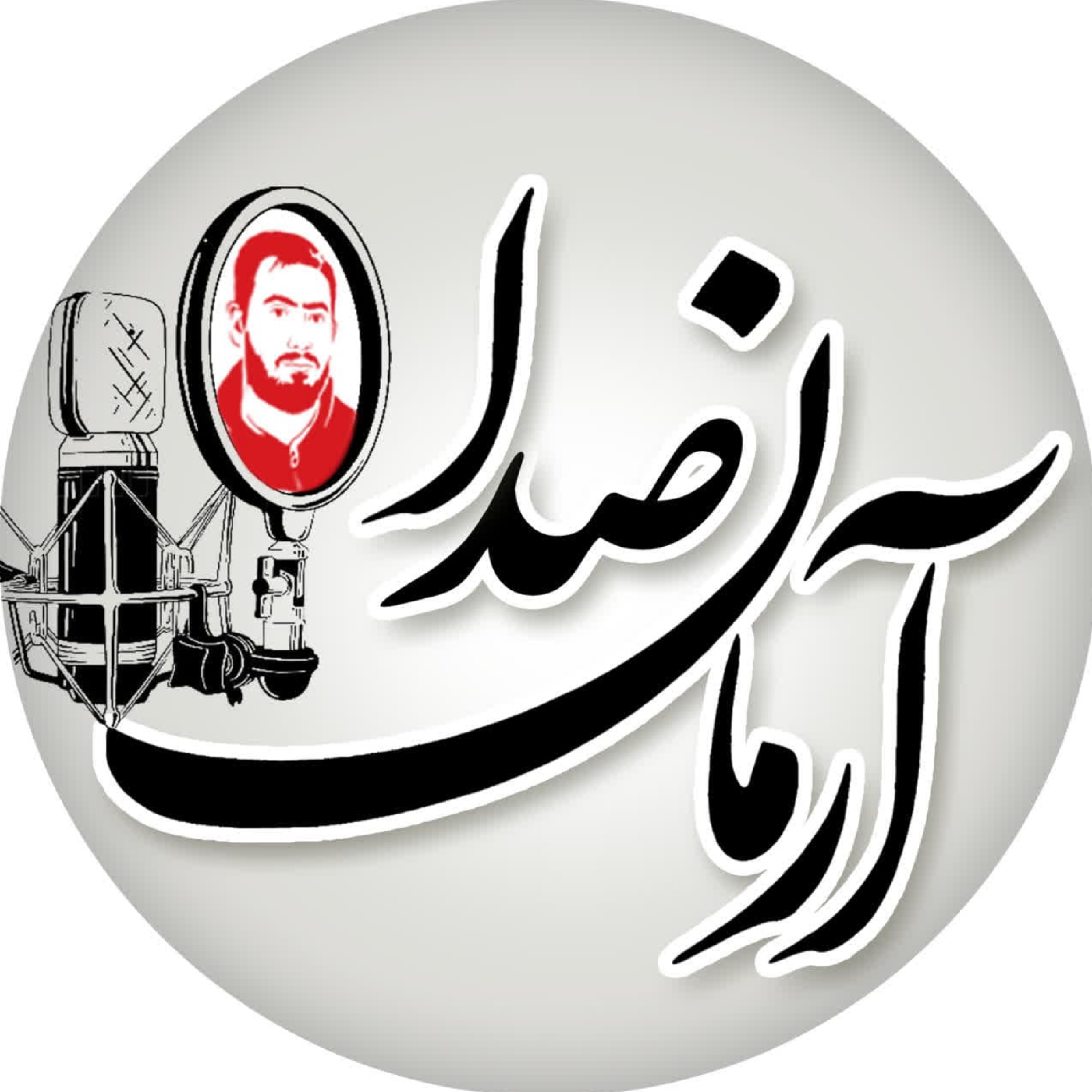 کاور رادیو آرمان صدا