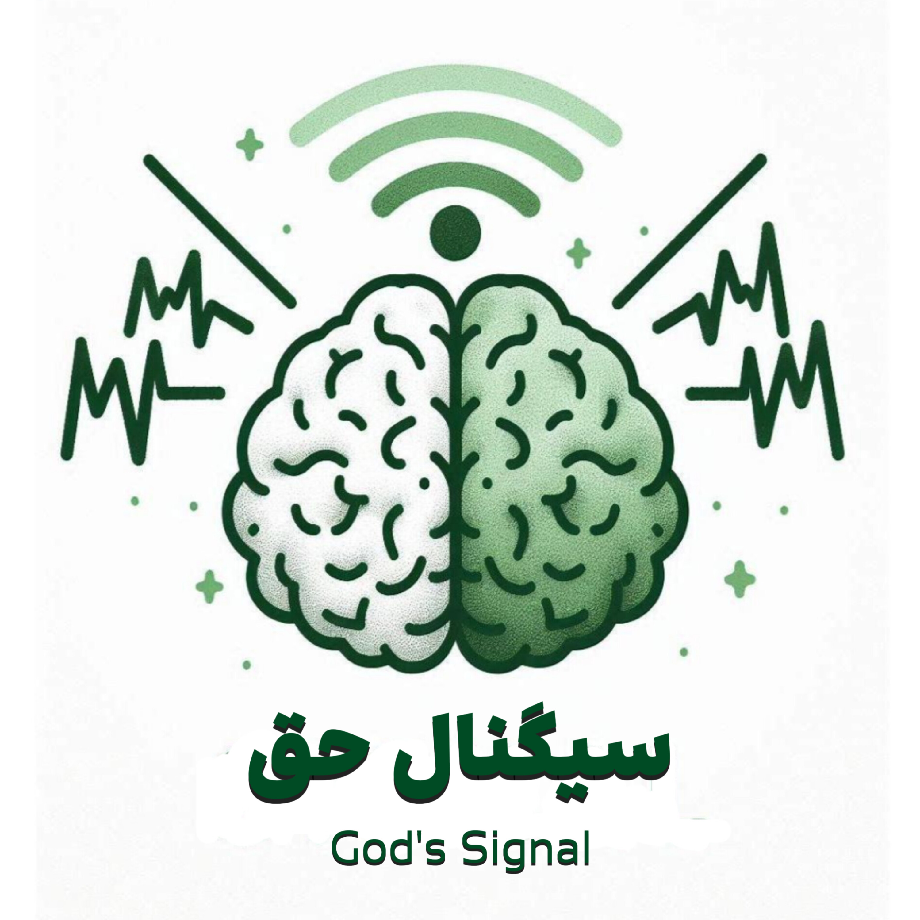 کاور سیگنال حق