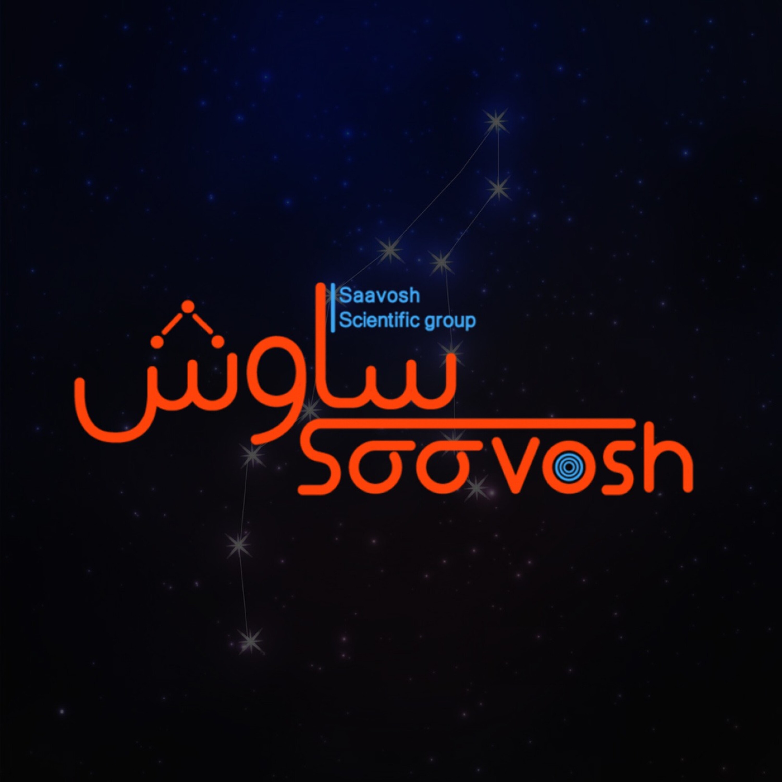 کاور رادیو ساوش