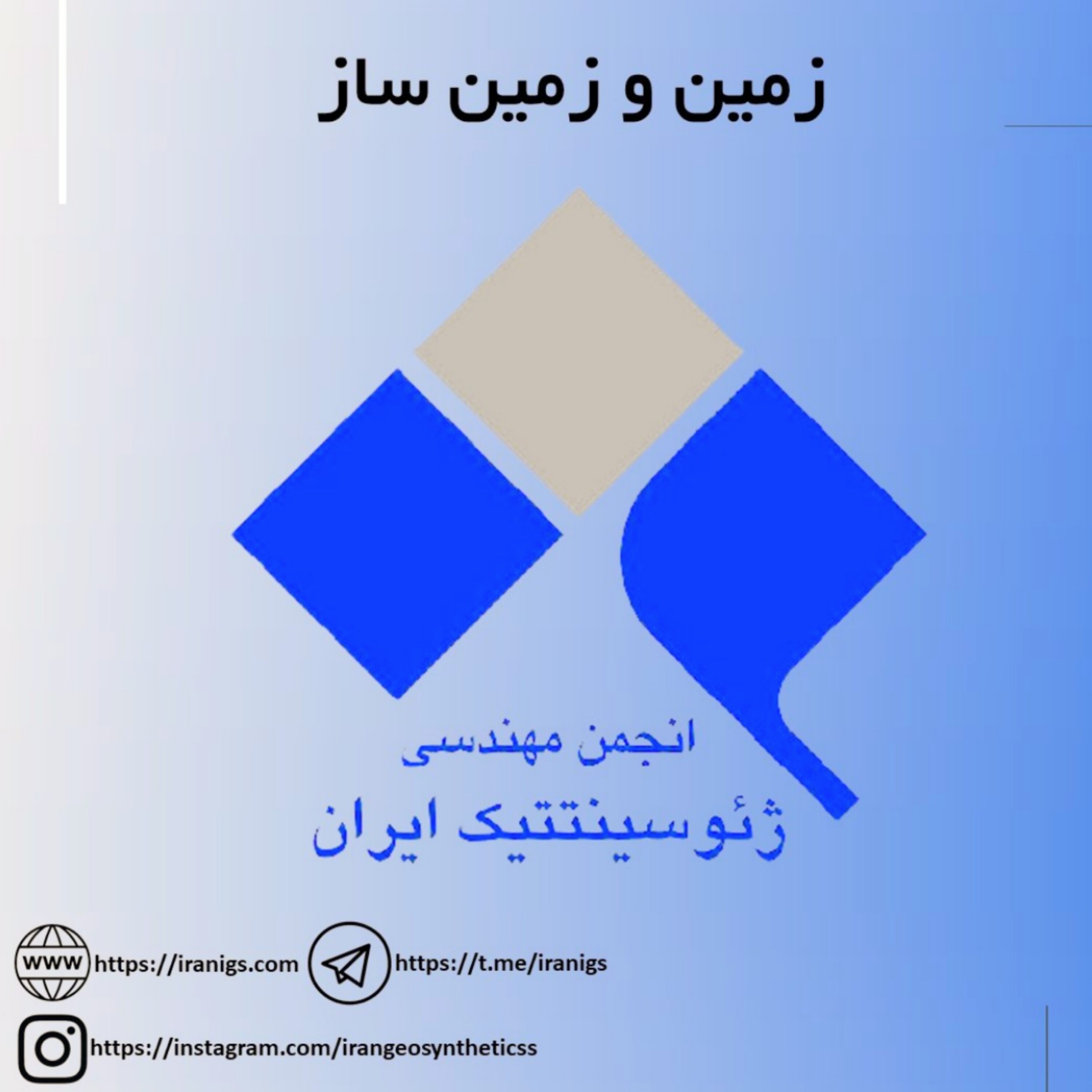 کاور زمین و زمین ساز
