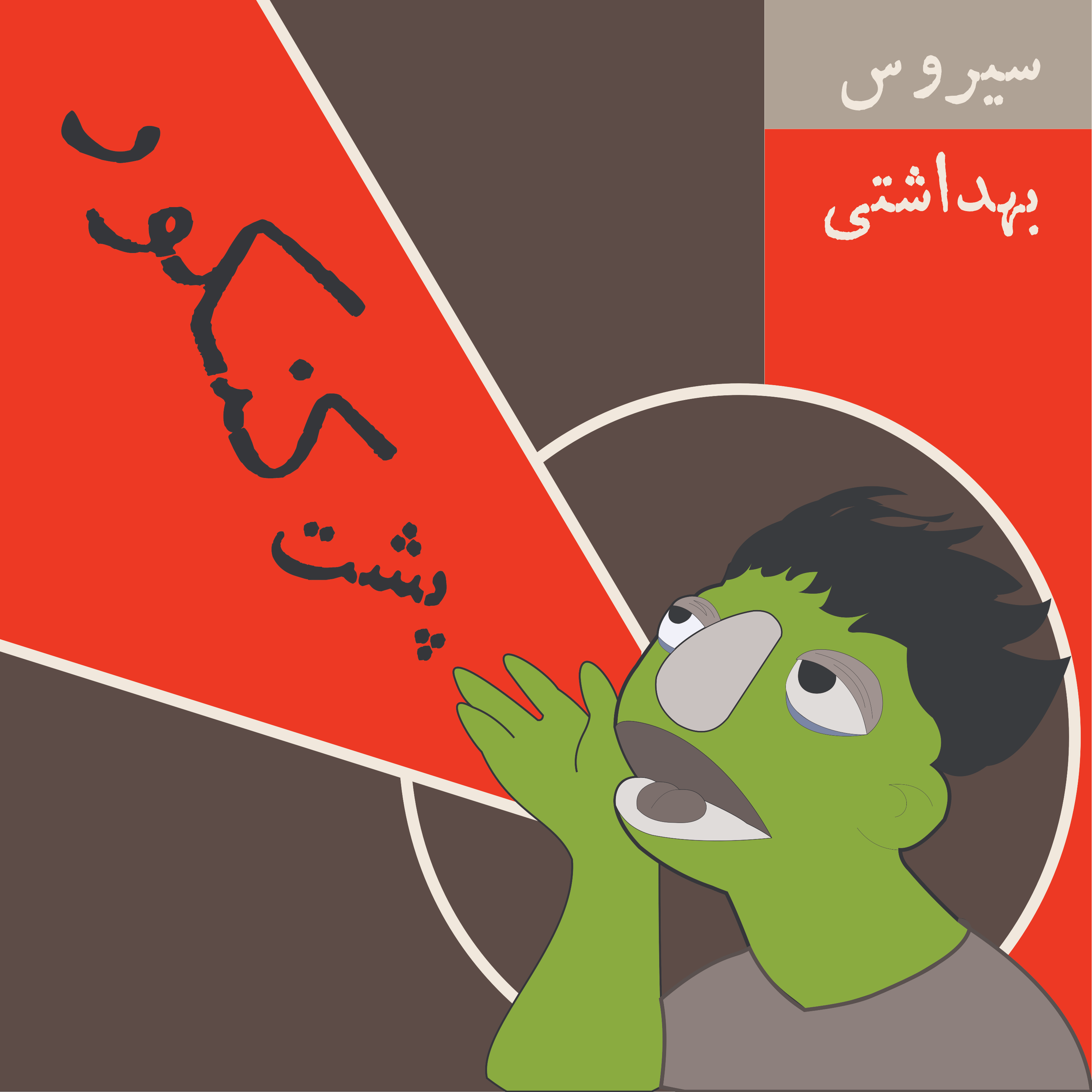 کاور پشت کنکور