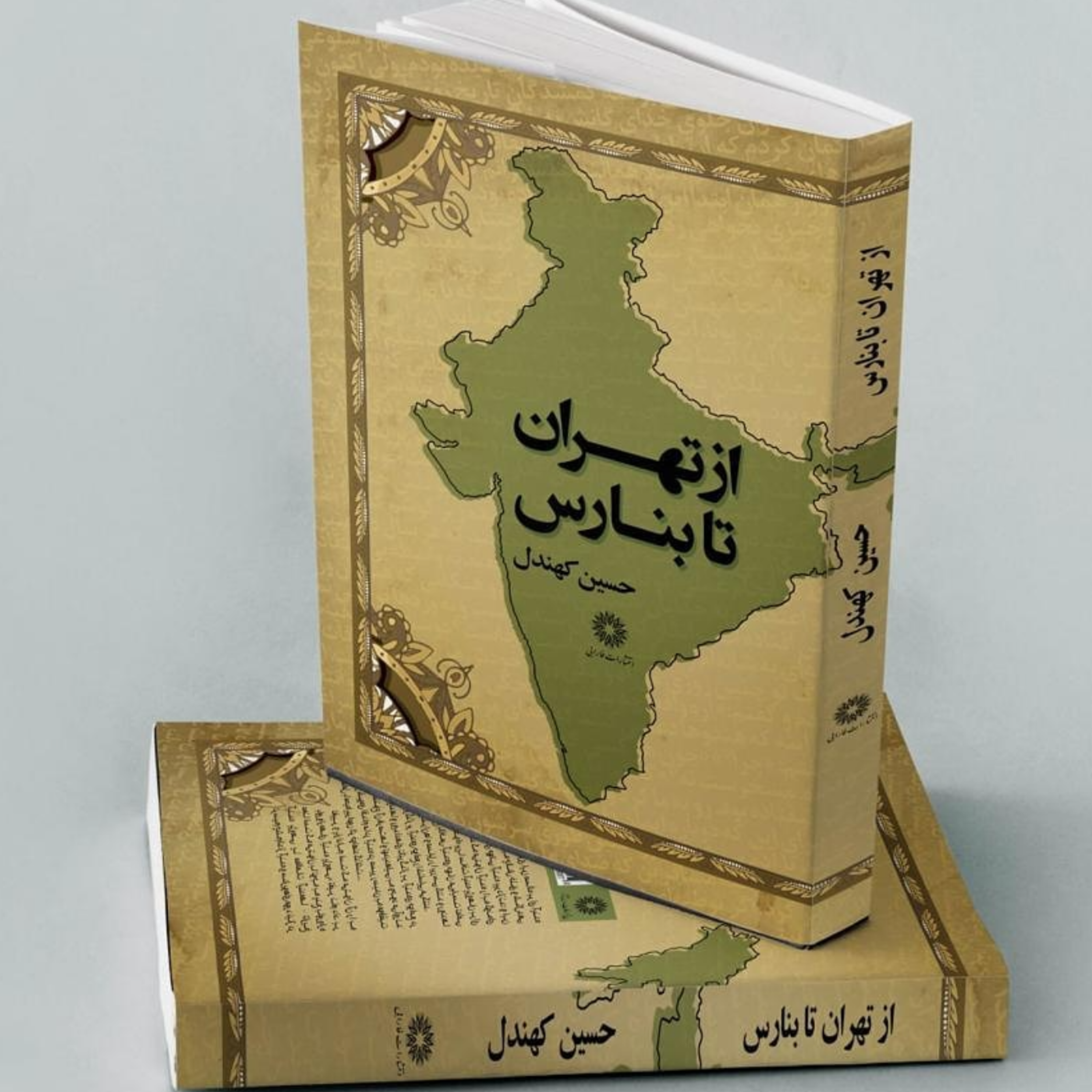 کاور داستان رمز آلود