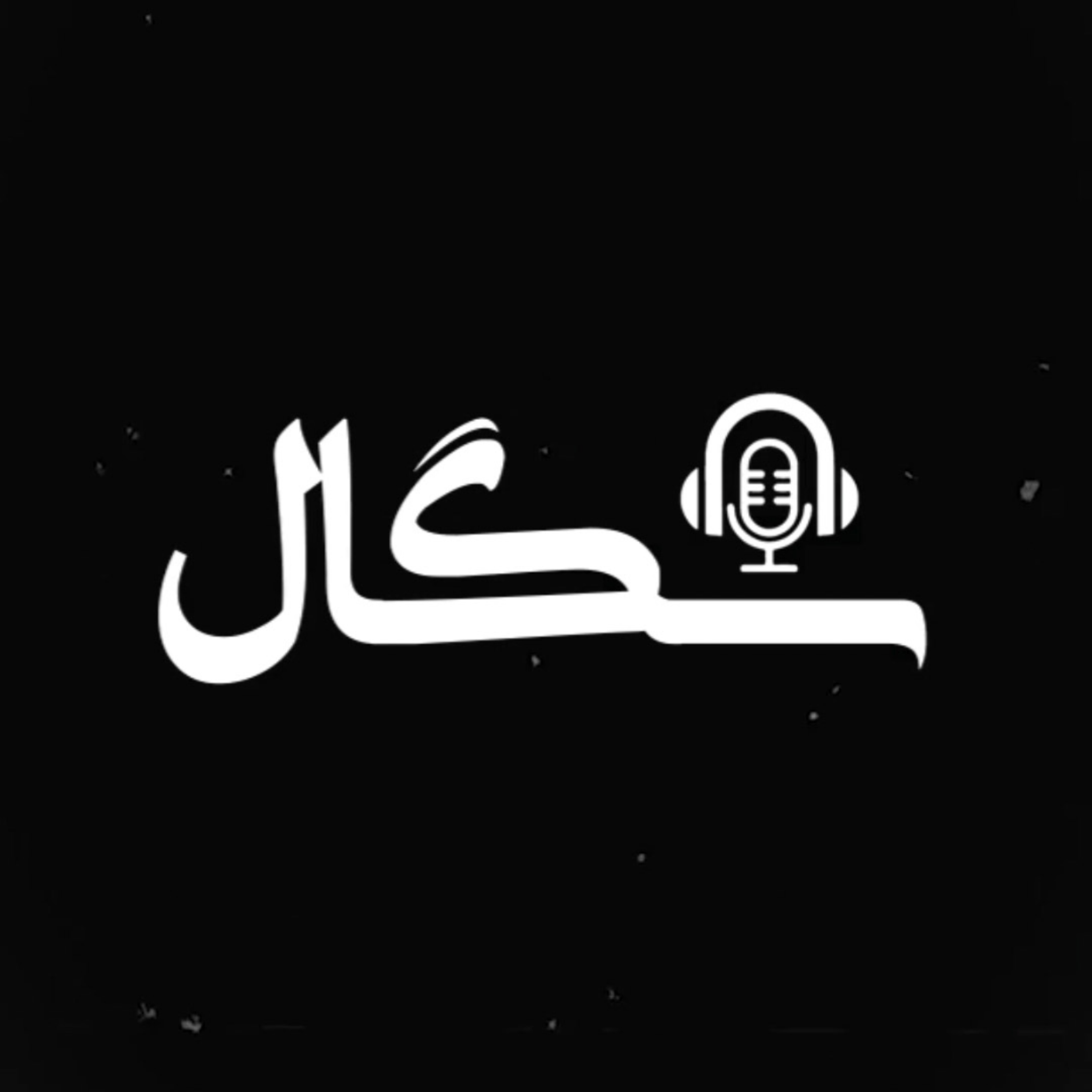 کاور سِگال