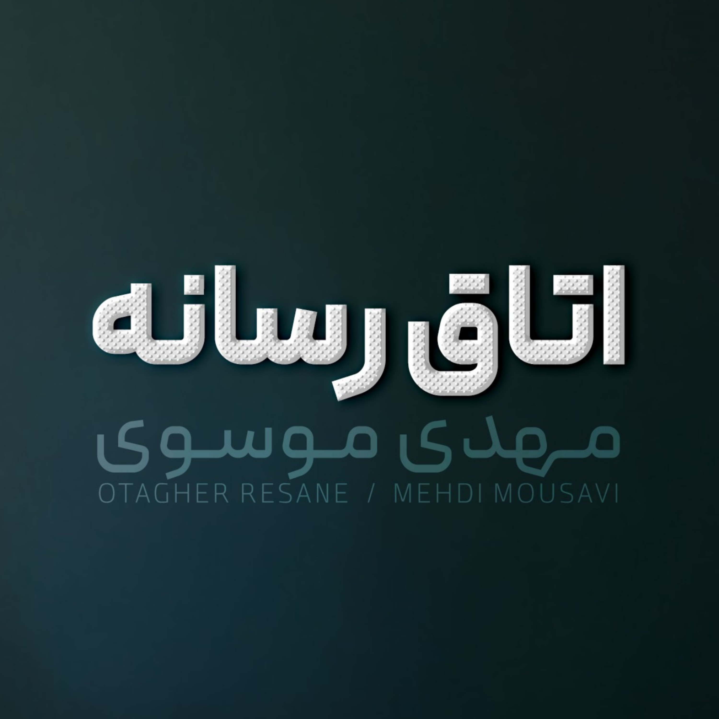 کاور اتاق رسانه