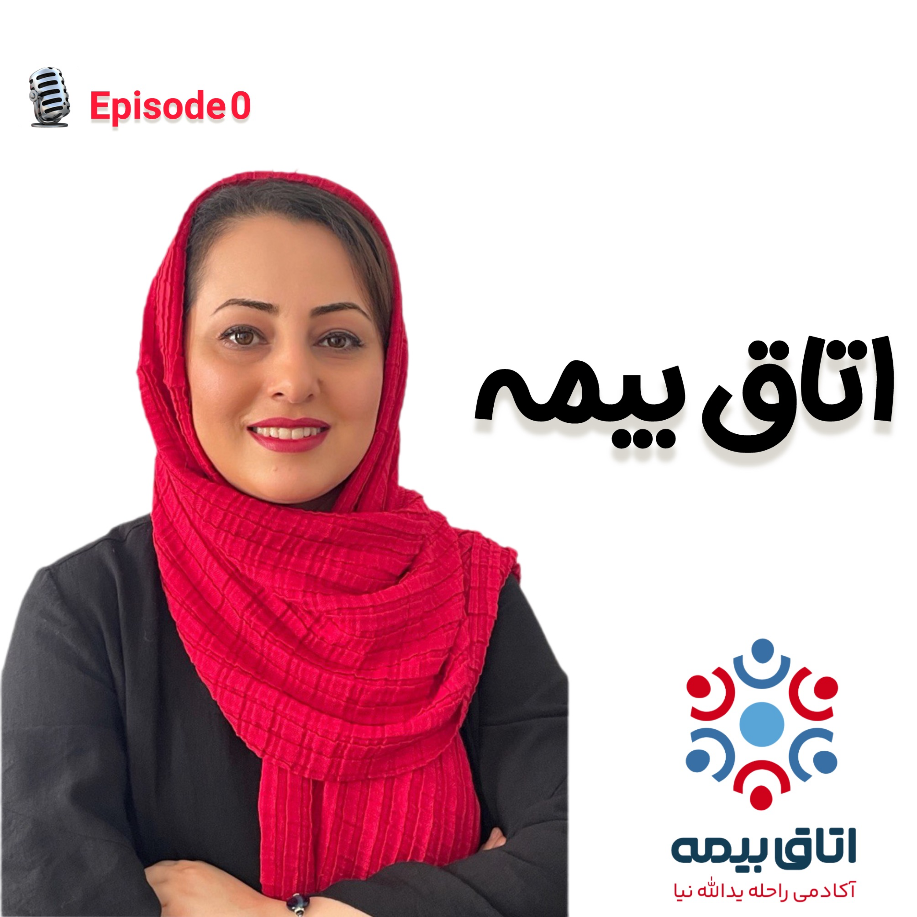 کاور اتاق بیمه