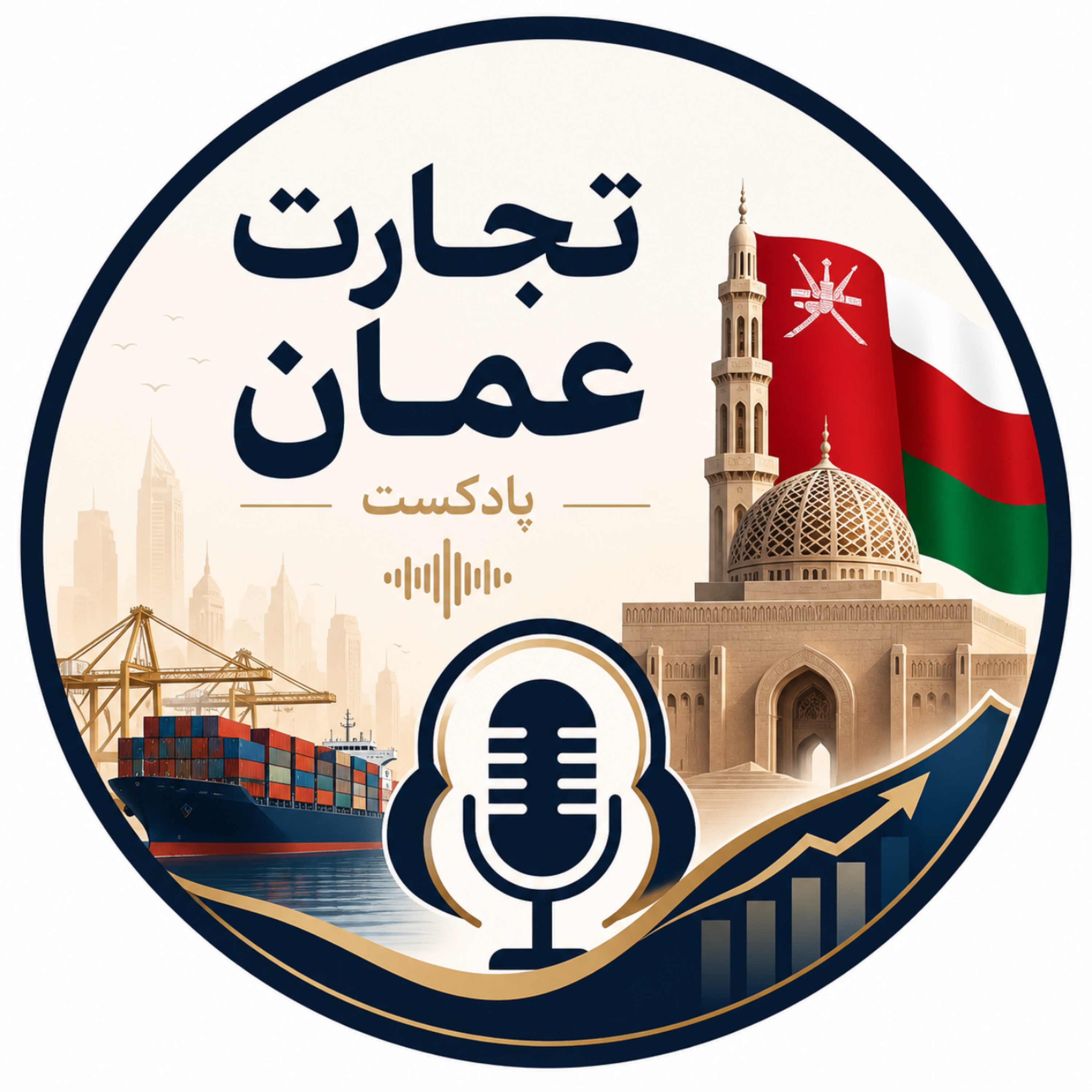 کاور عمان تجارت