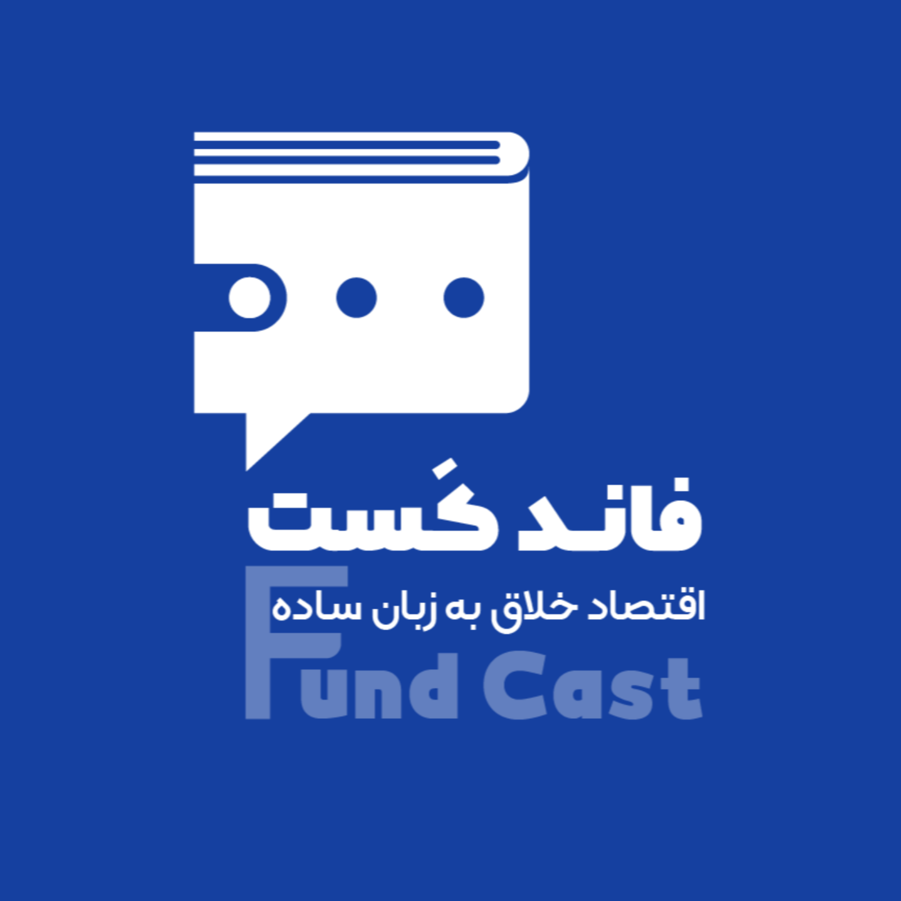 کاور فاندکست