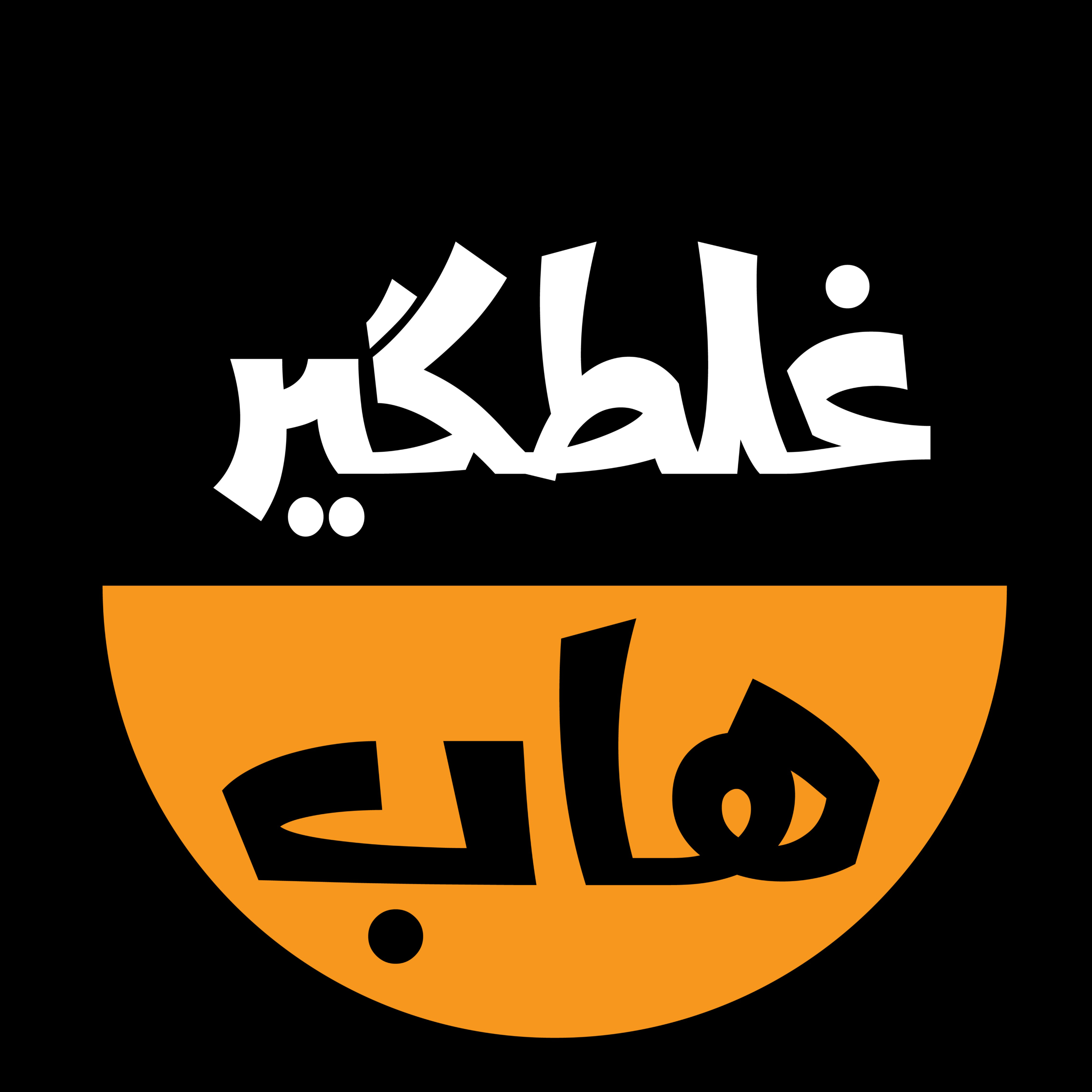 کاور غلطگیر