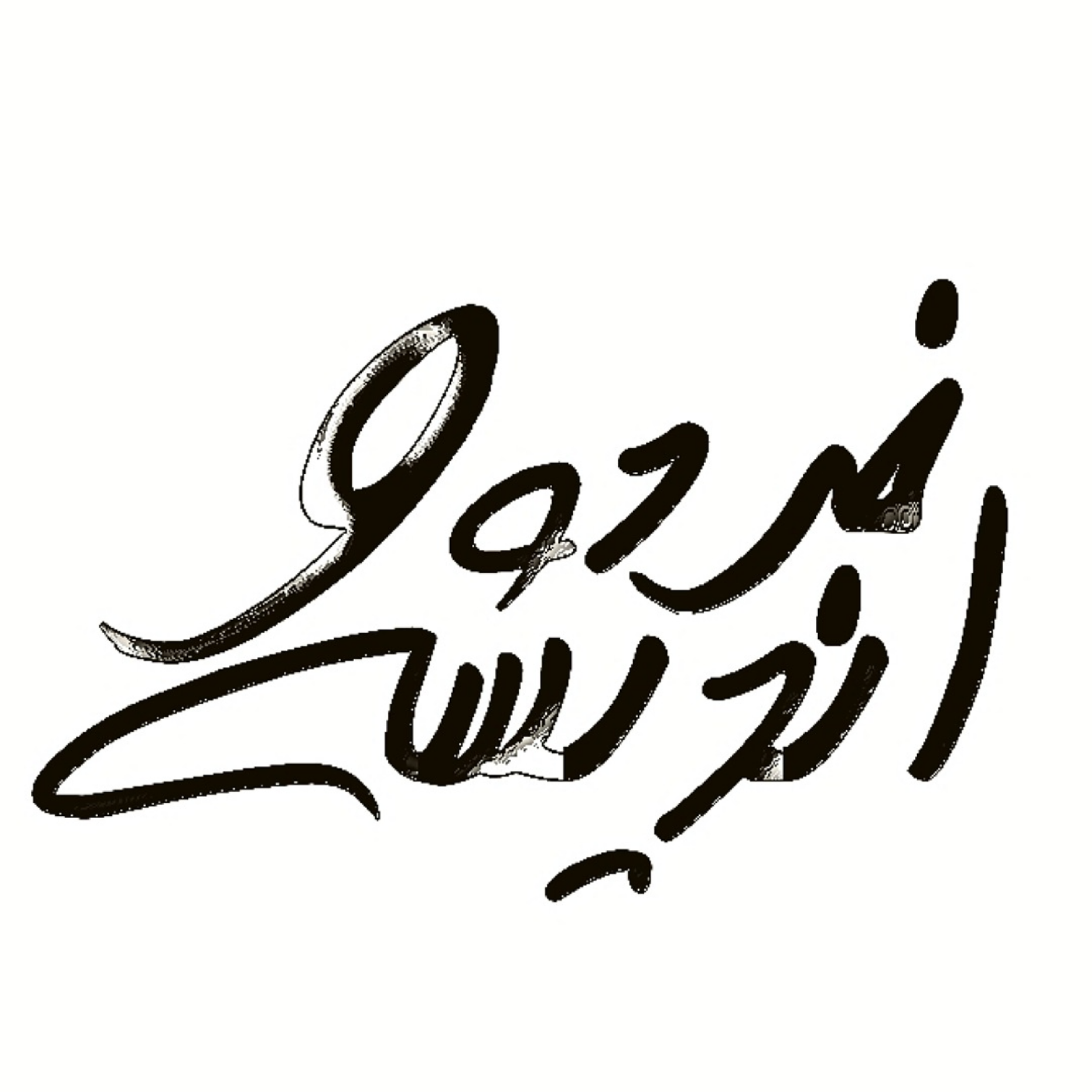 کاور خرد و اندیشه