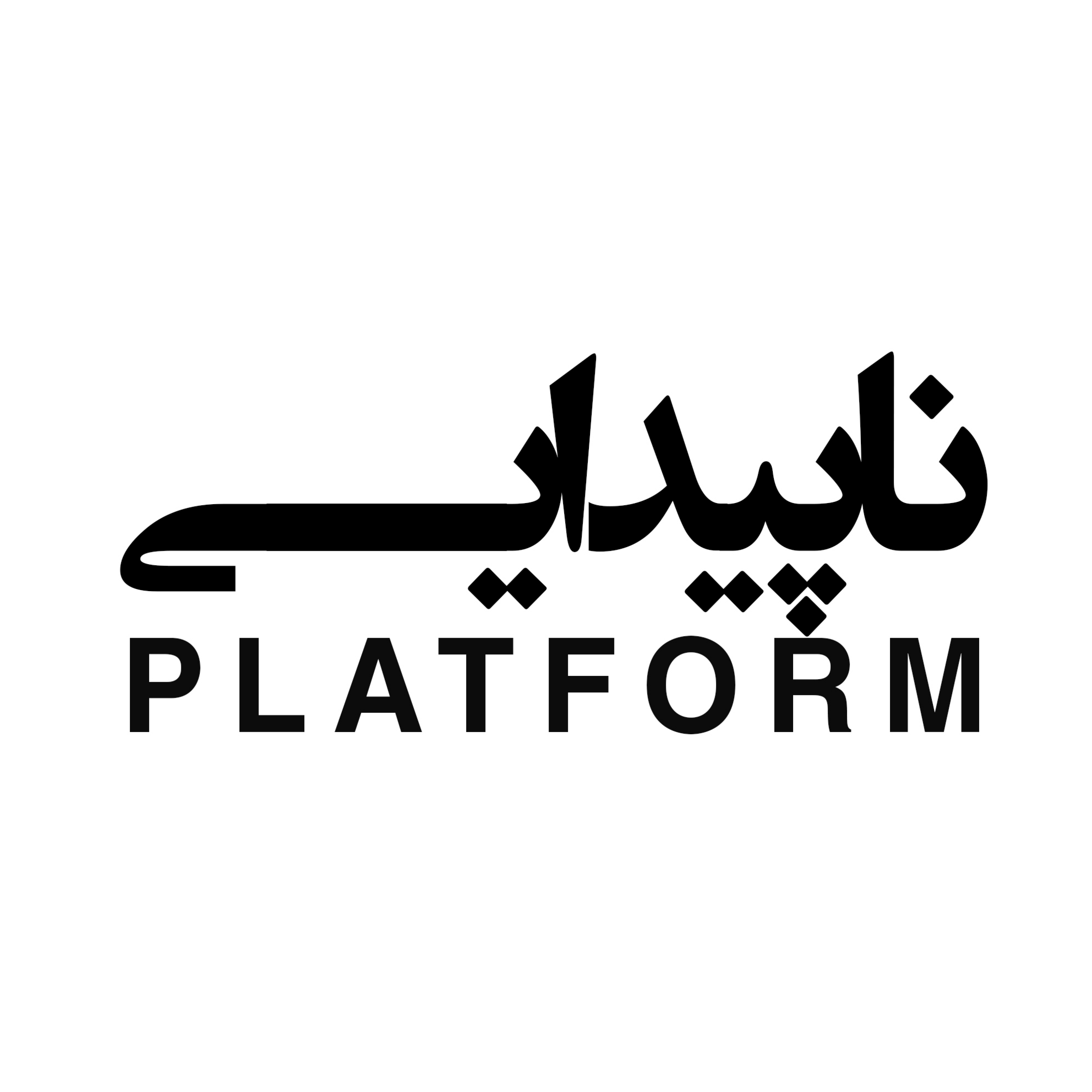کاور پلتفرم ناپیدایی