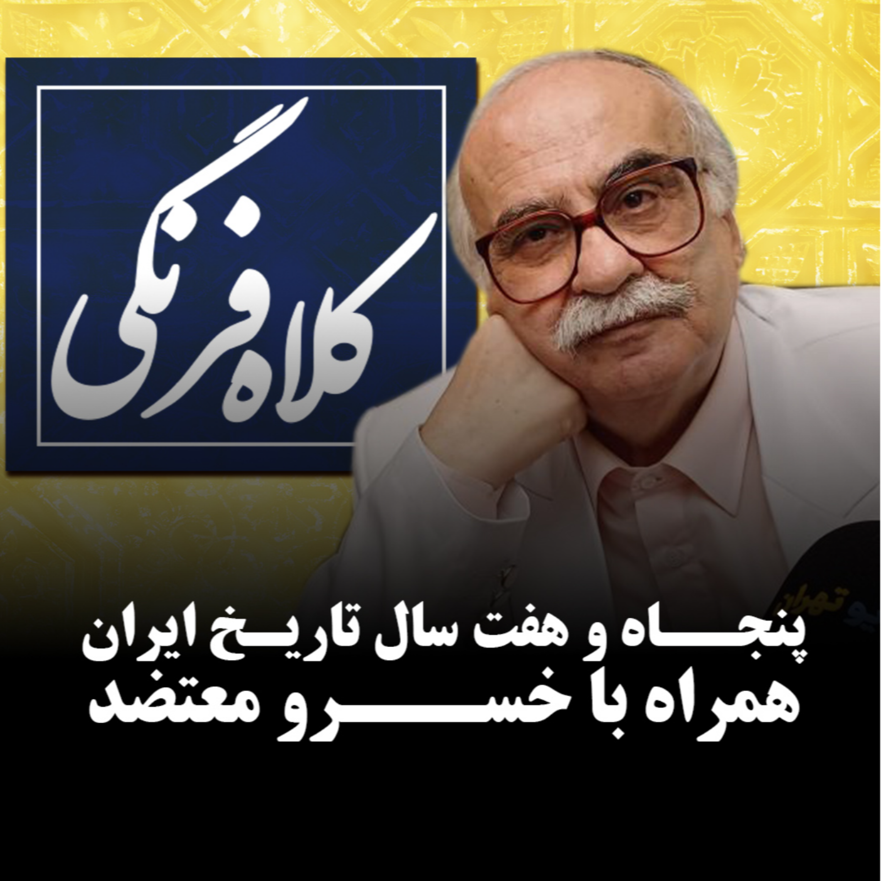 کاور کلاه فرنگی