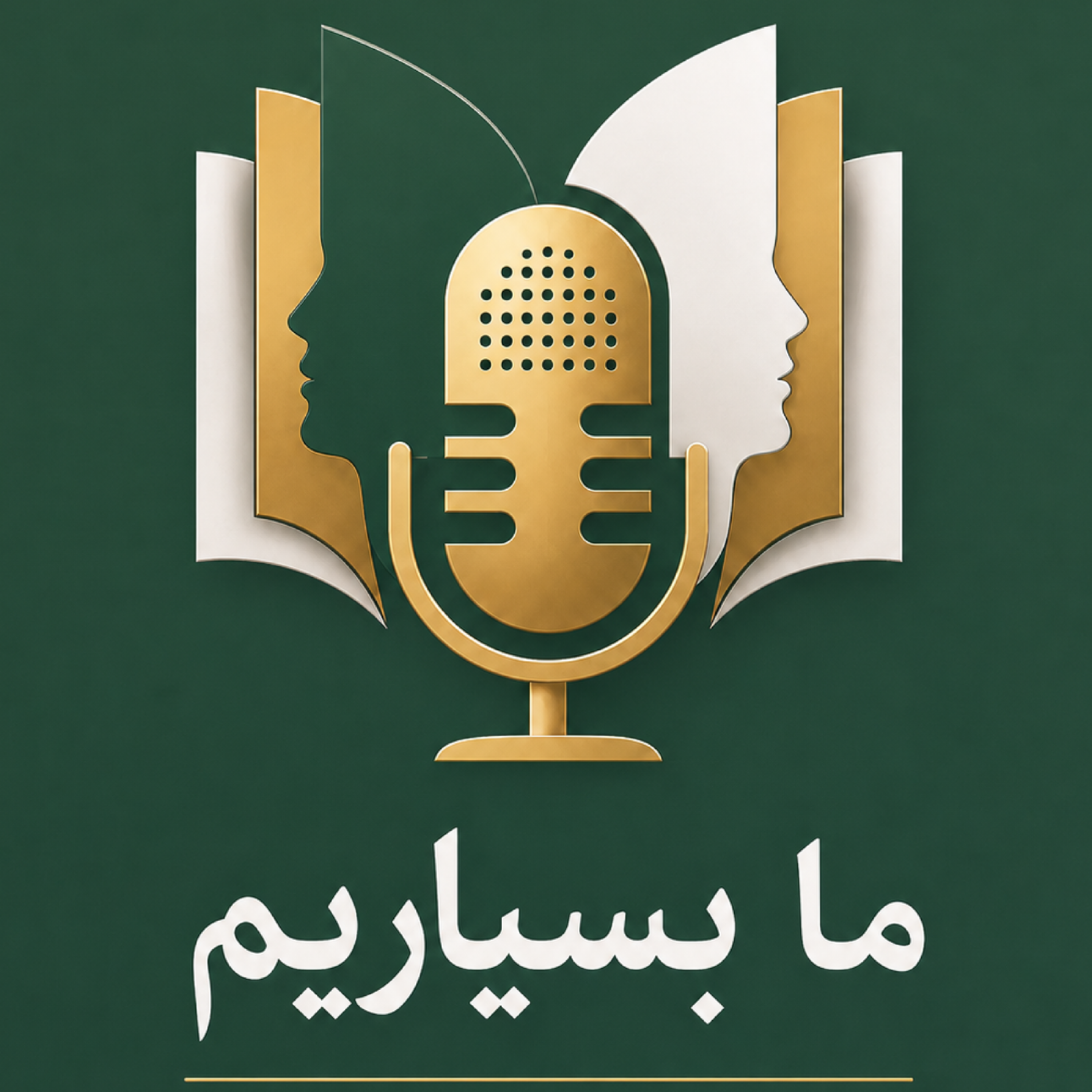 کاور ما بسیاریم