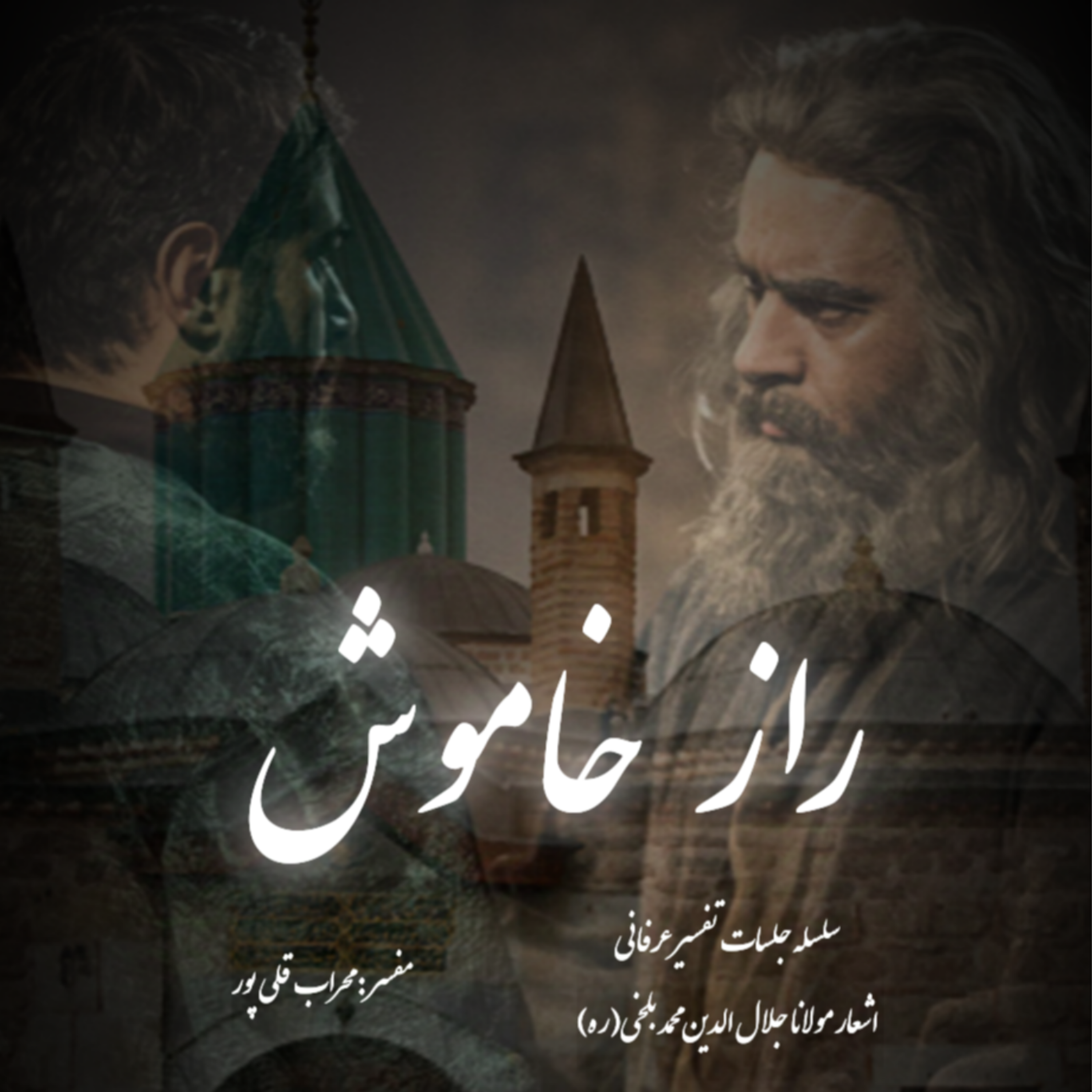 کاور راز خاموش