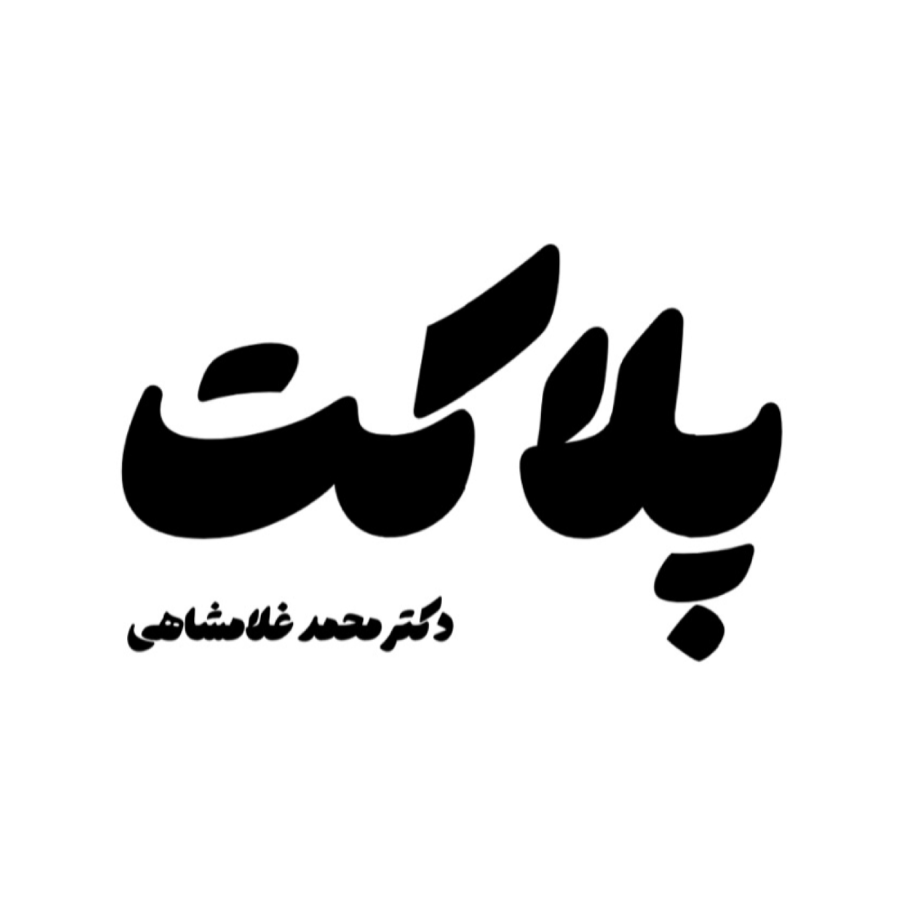 کاور پلاكت