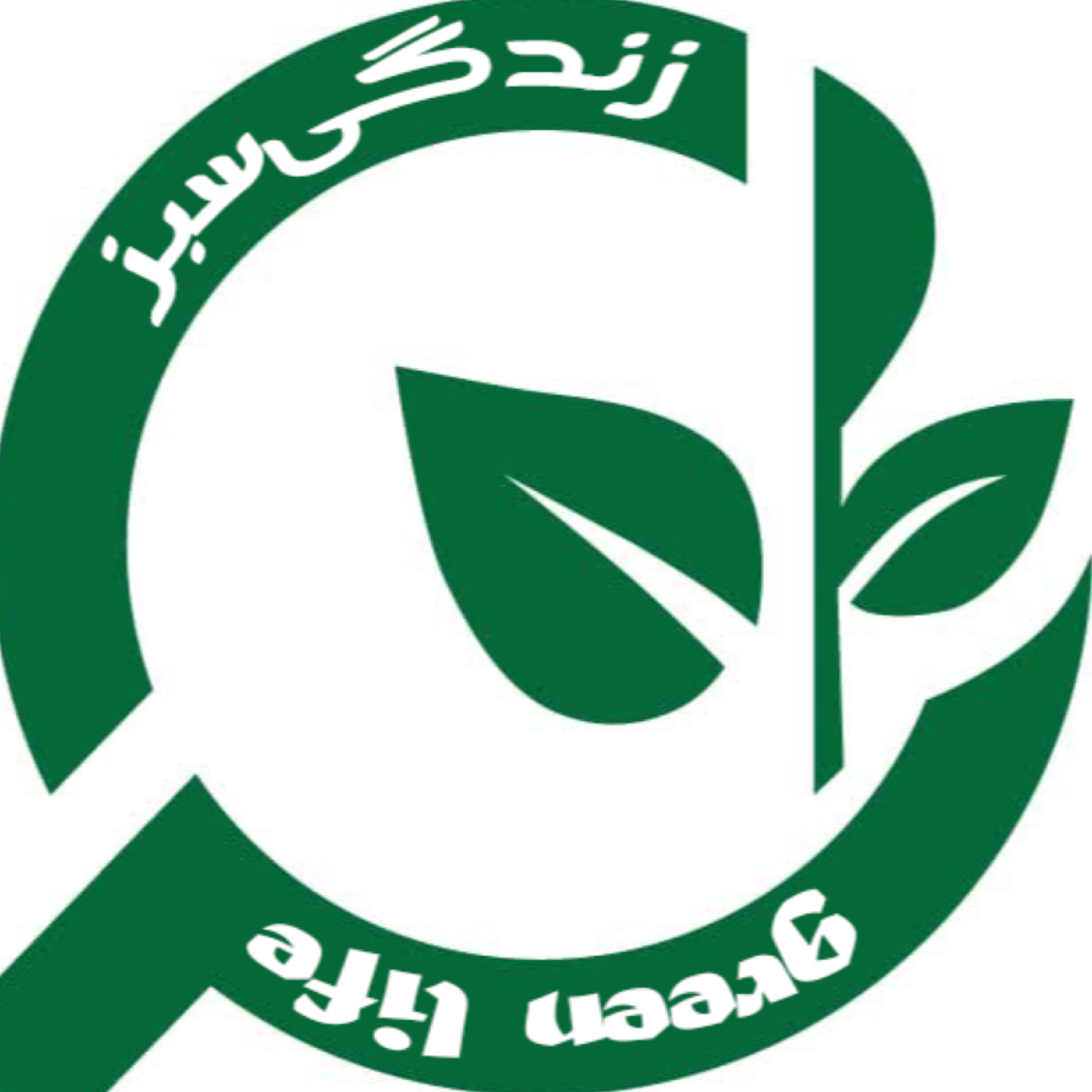کاور زندگی سبز