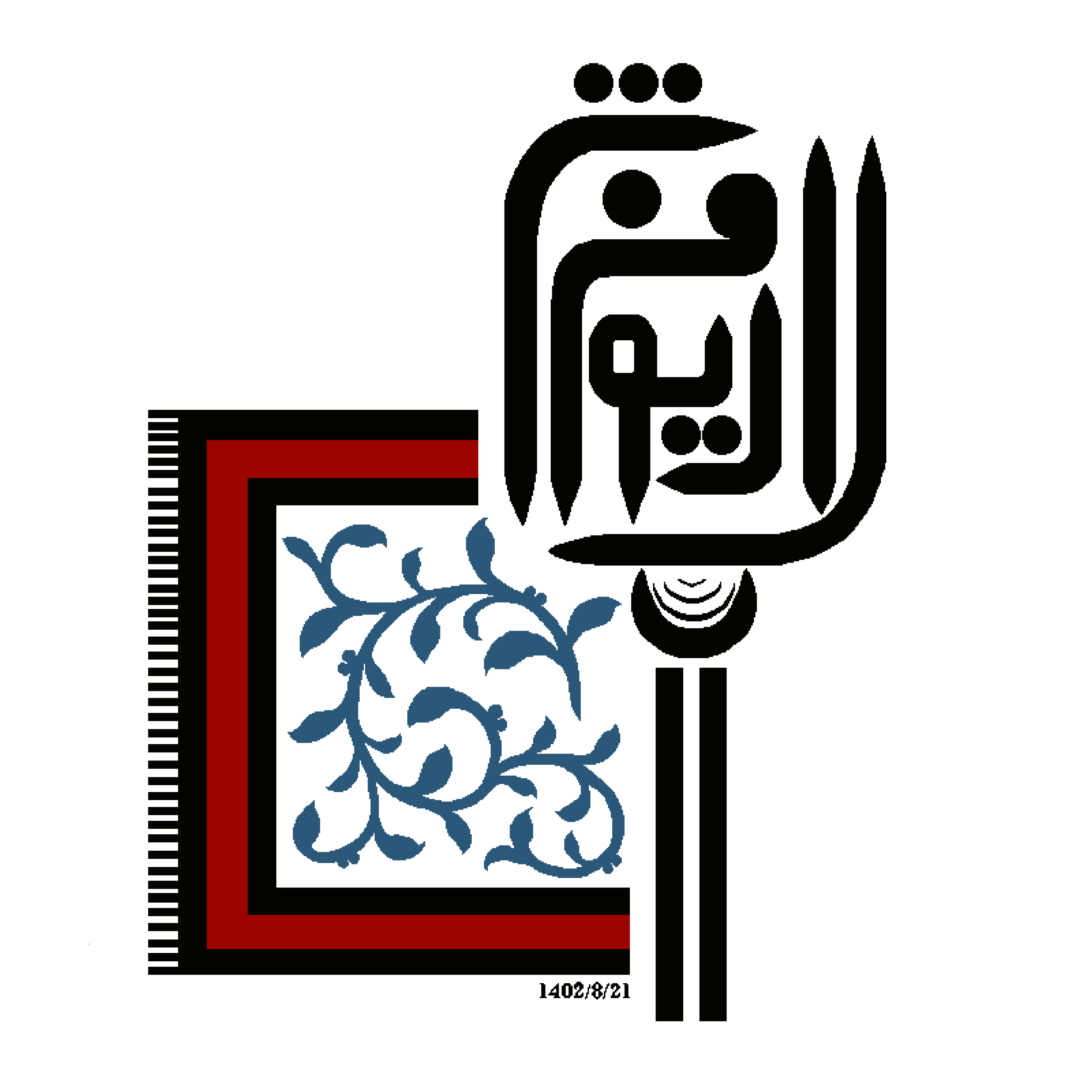 کاور رادیو فرش .پادکست