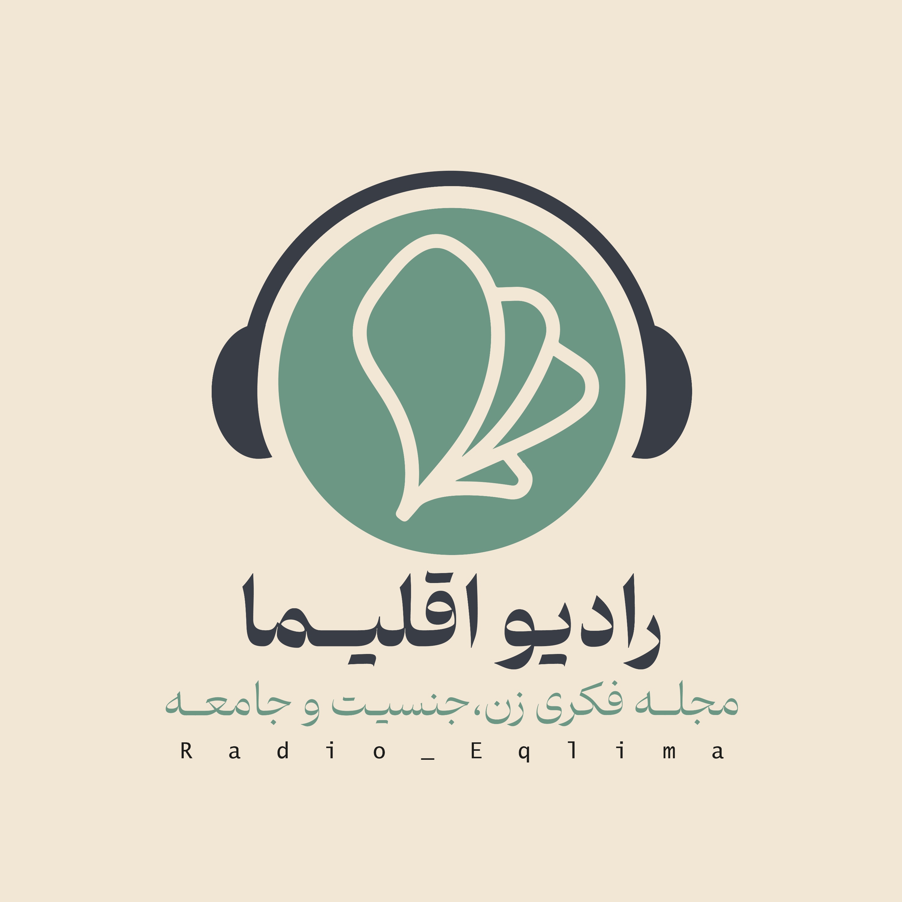 کاور رادیو اقلیما