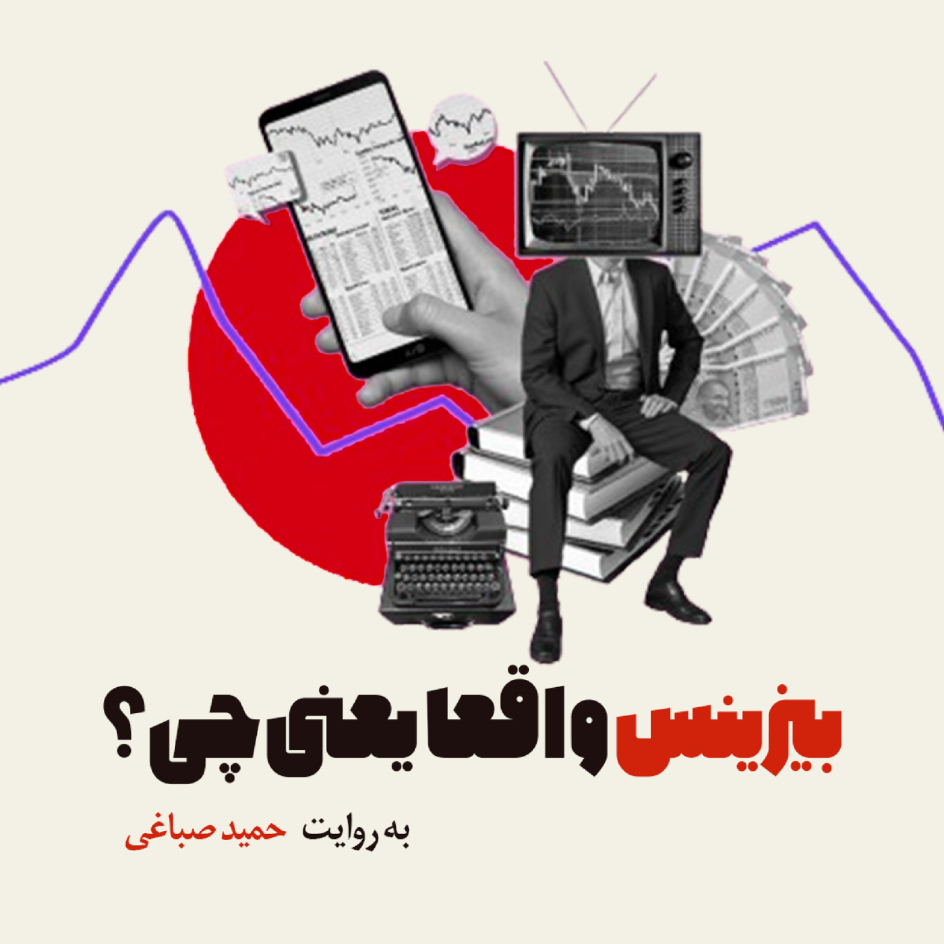 کاور بیزینس واقعا یعنی چی
