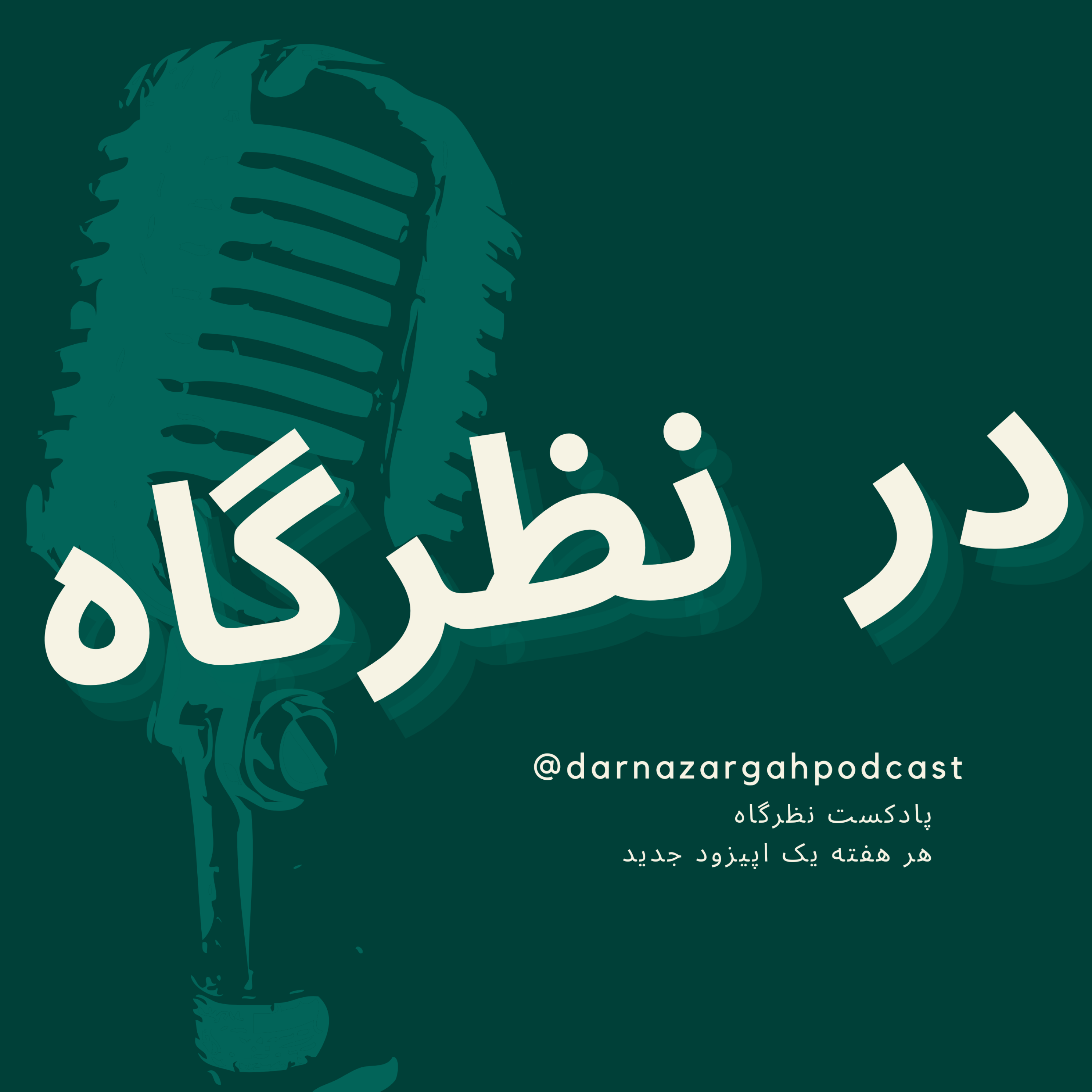 کاور نظرگاه