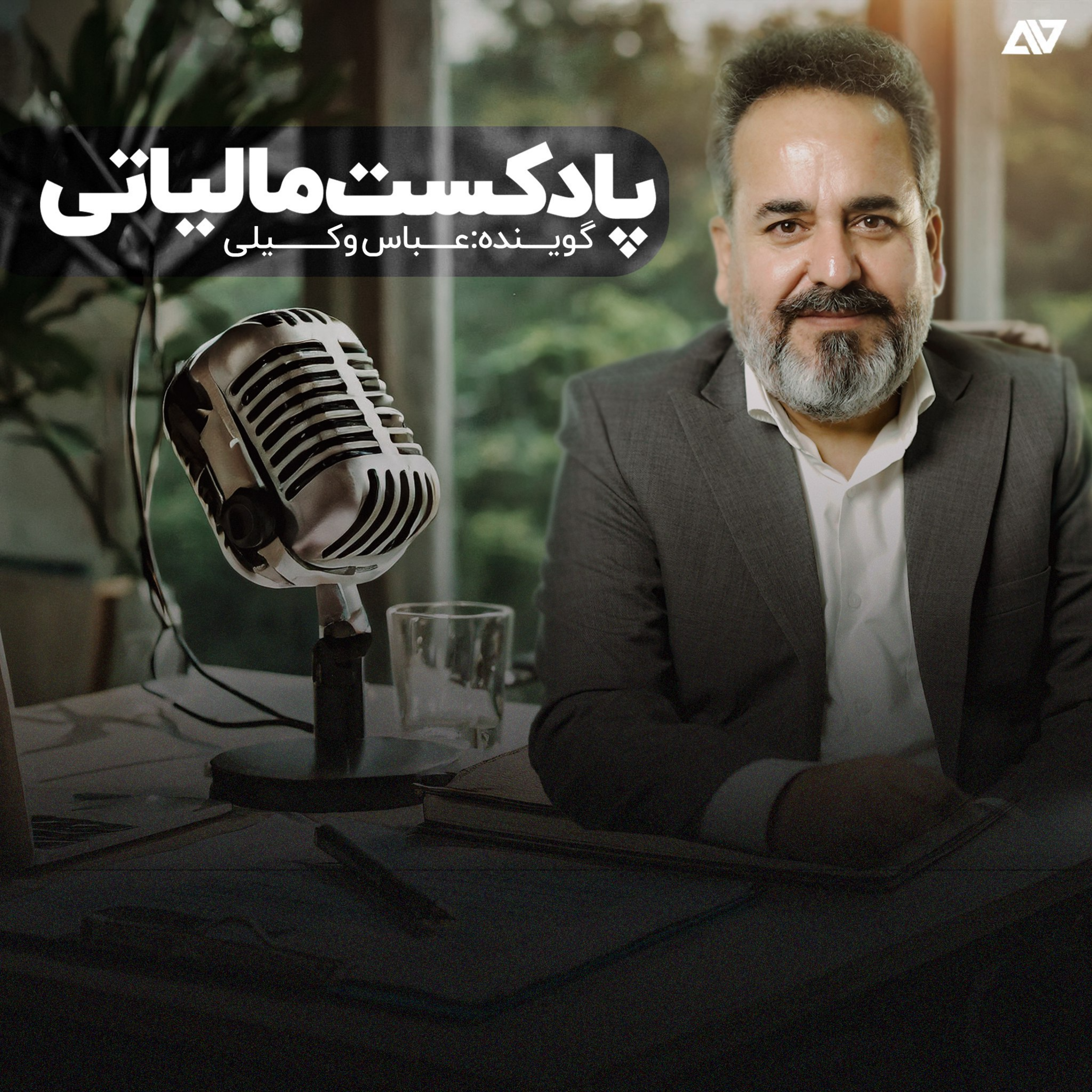 کاور vakilitax
