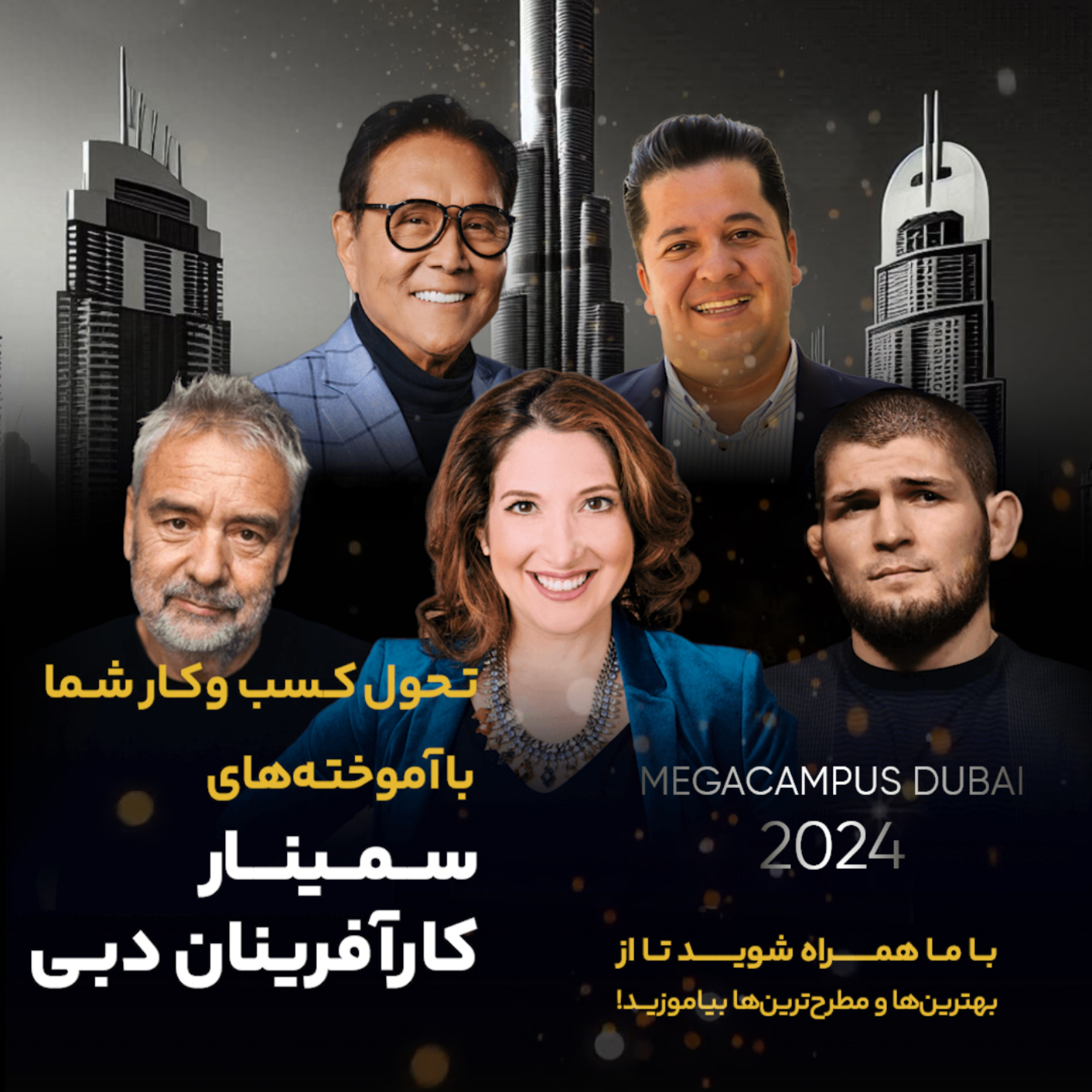 کاور نکات طلایی مدیریت از سمینار مگاکمپس دبی ۲۰۲۴