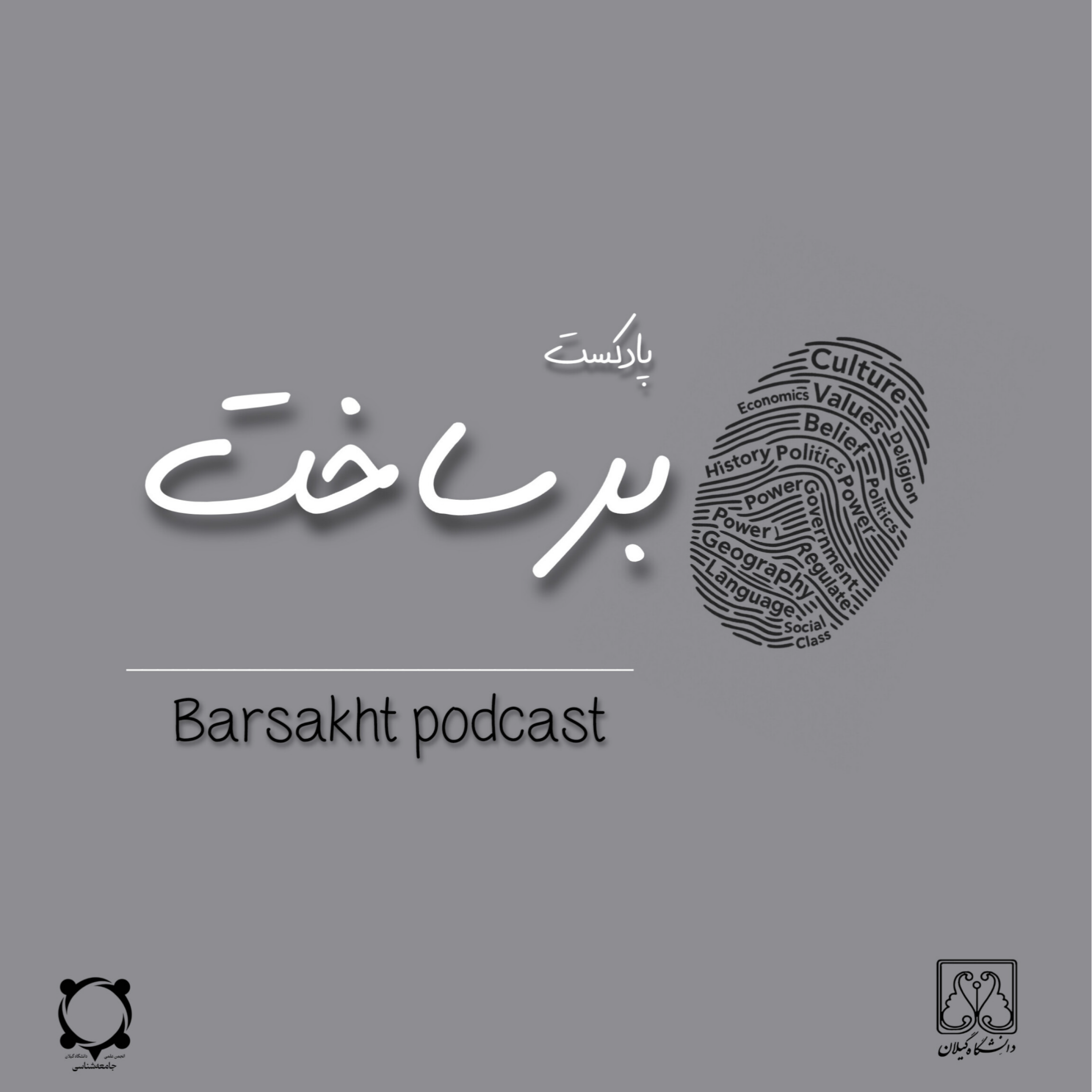 کاور برساخت