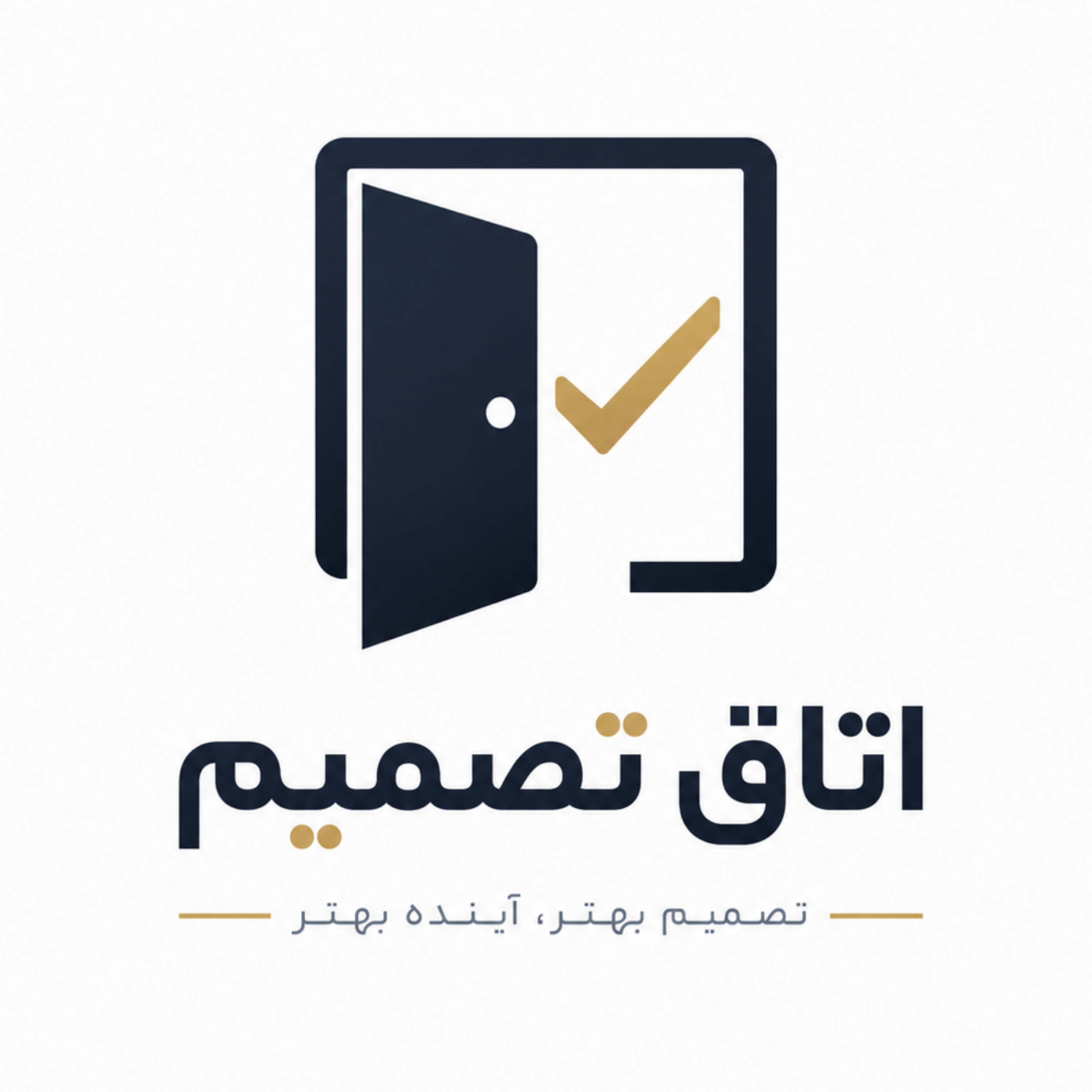 کاور اتاق تصمیم