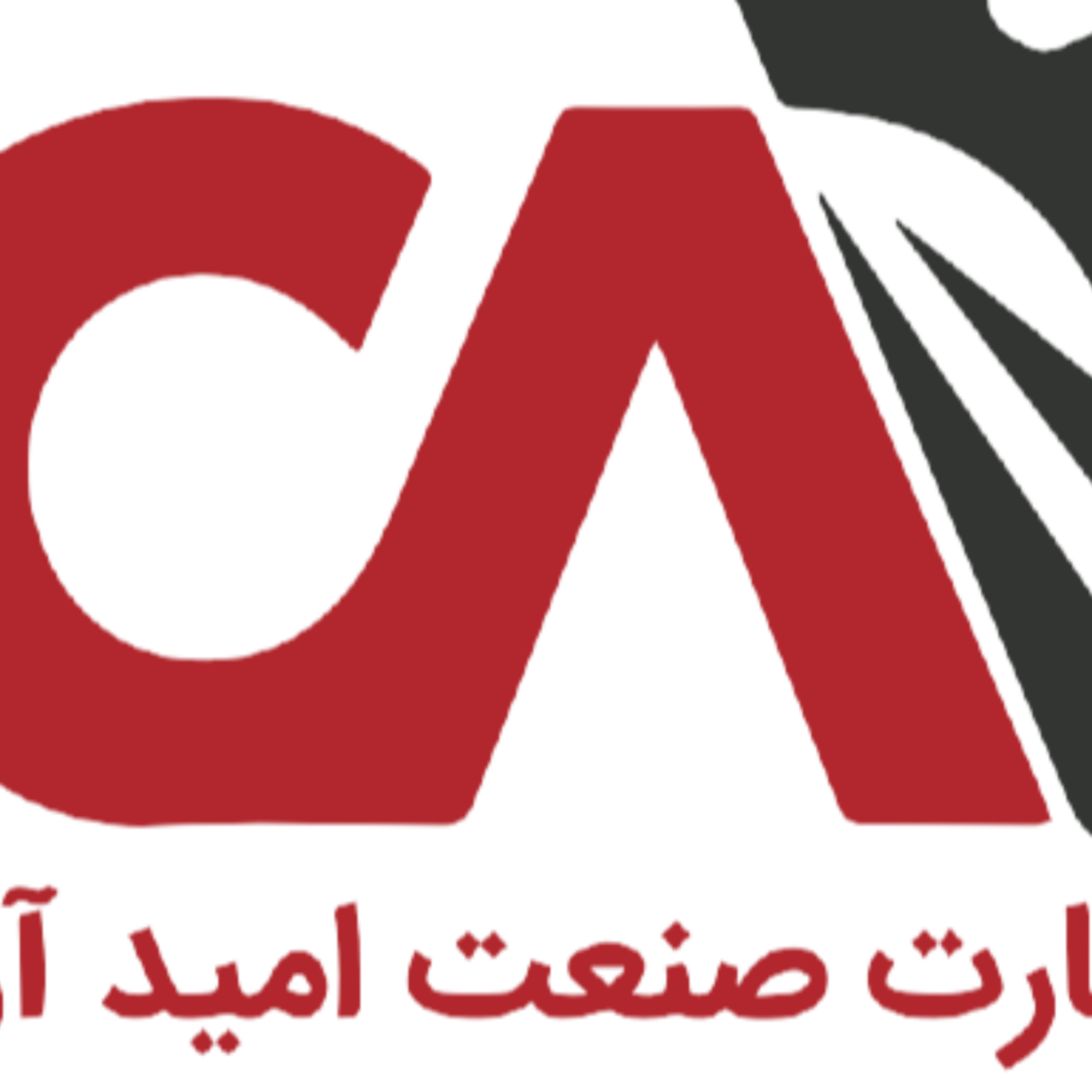 کاور تجارت صنعت امید آریا