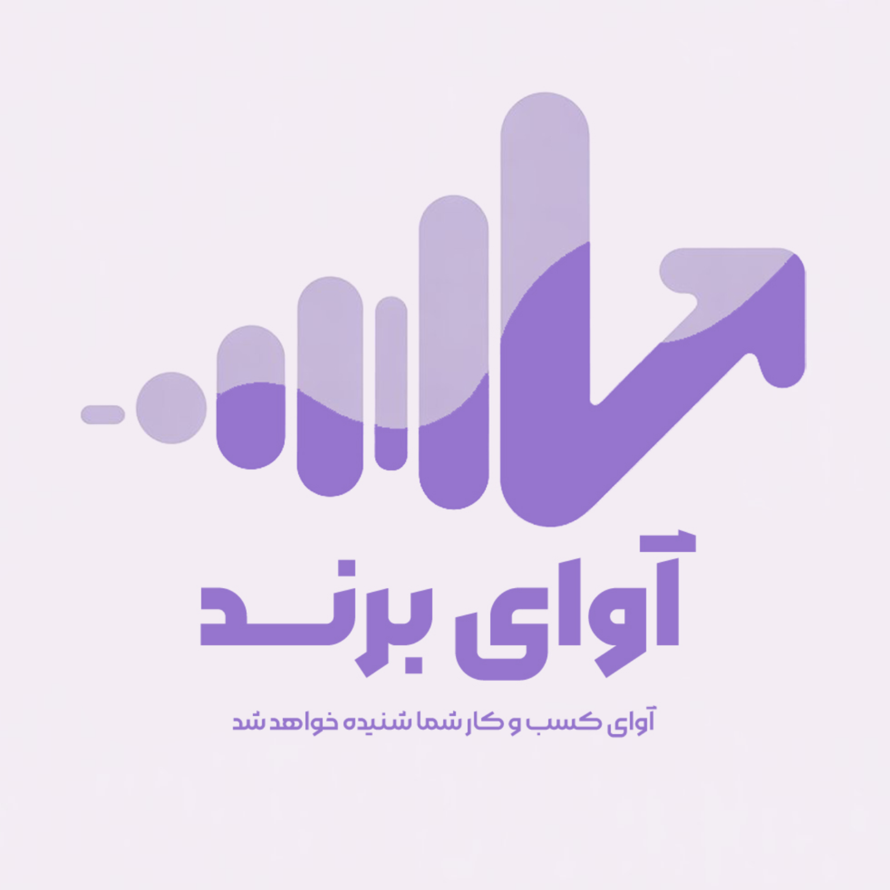 کاور آوای برند