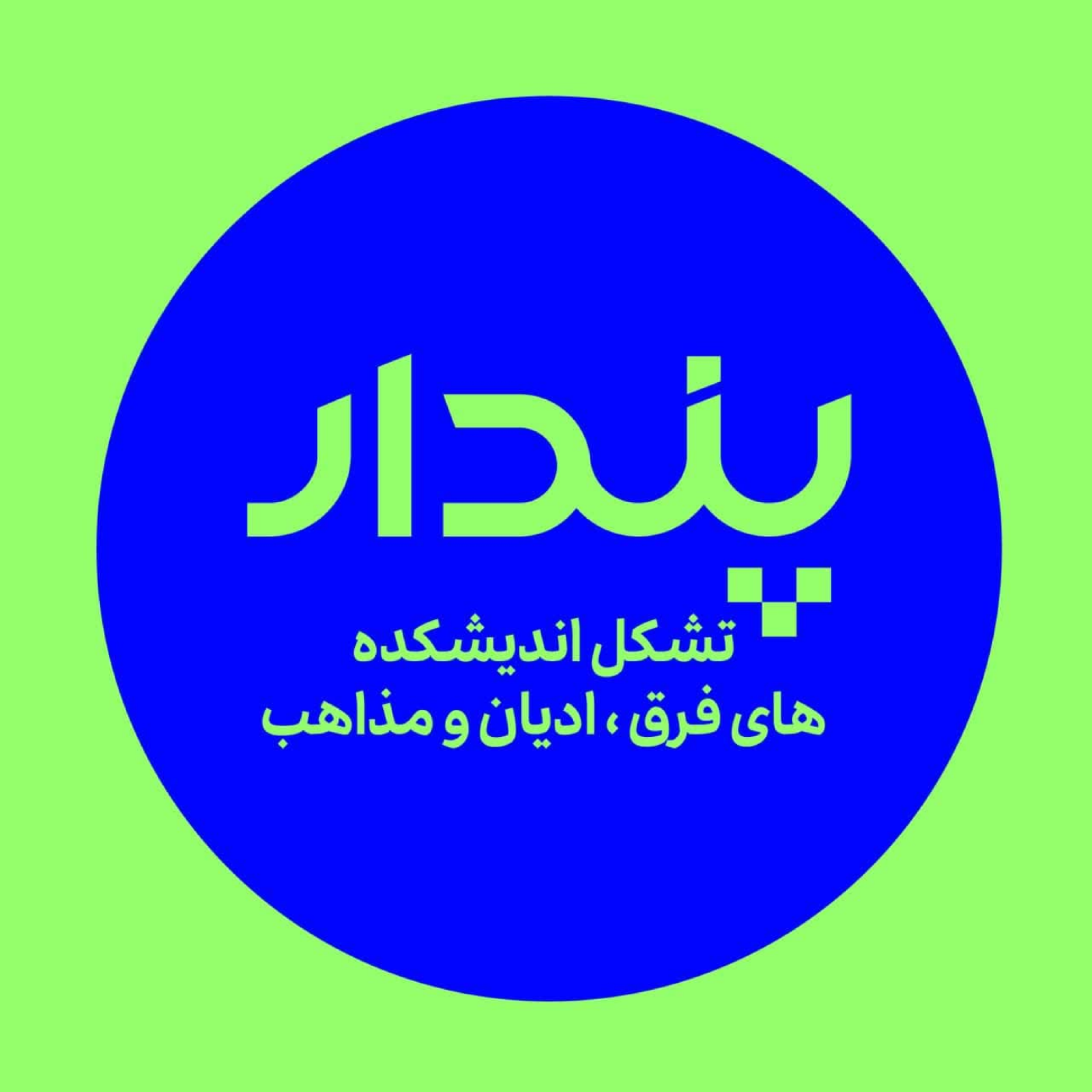 کاور پندار