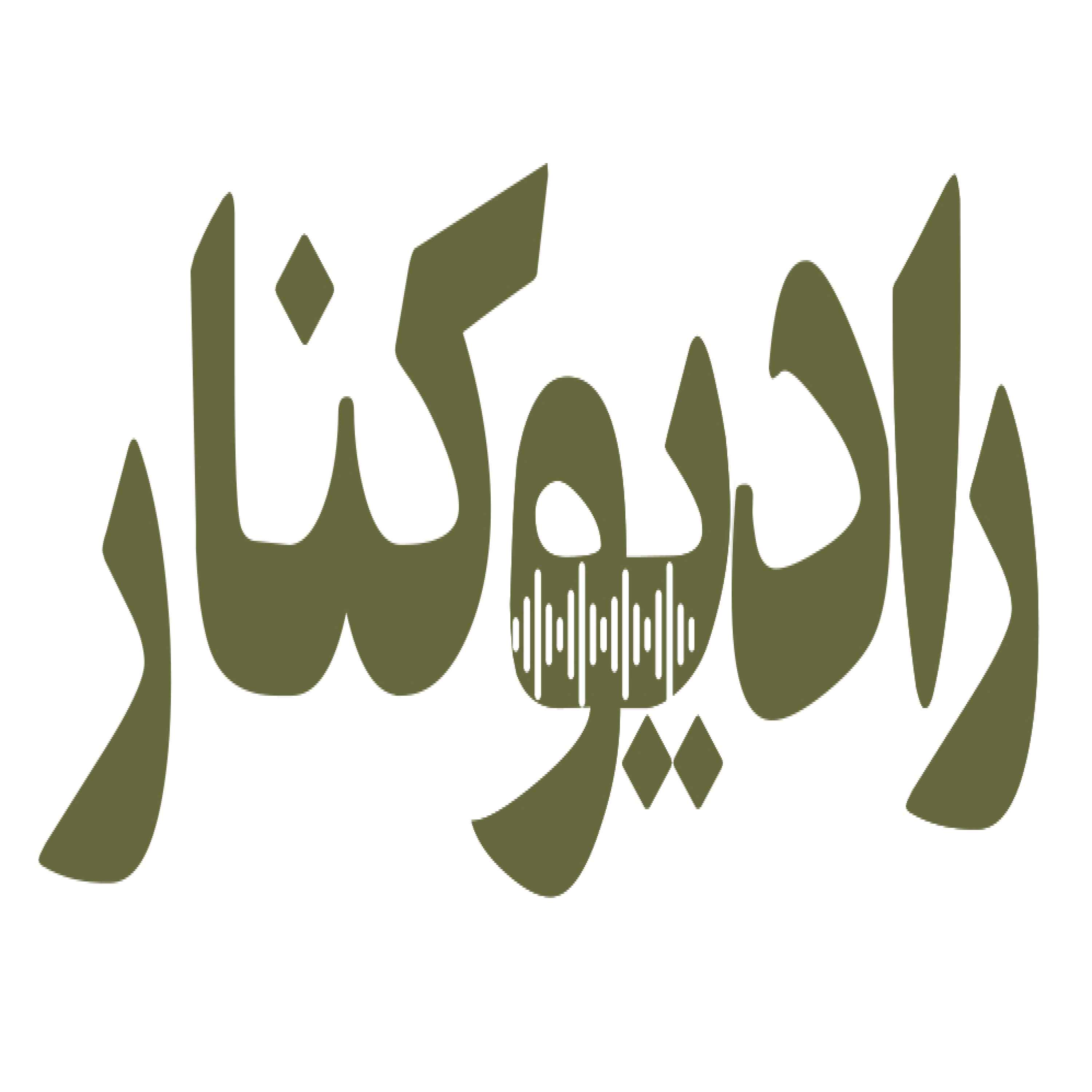 کاور رادیو کنار