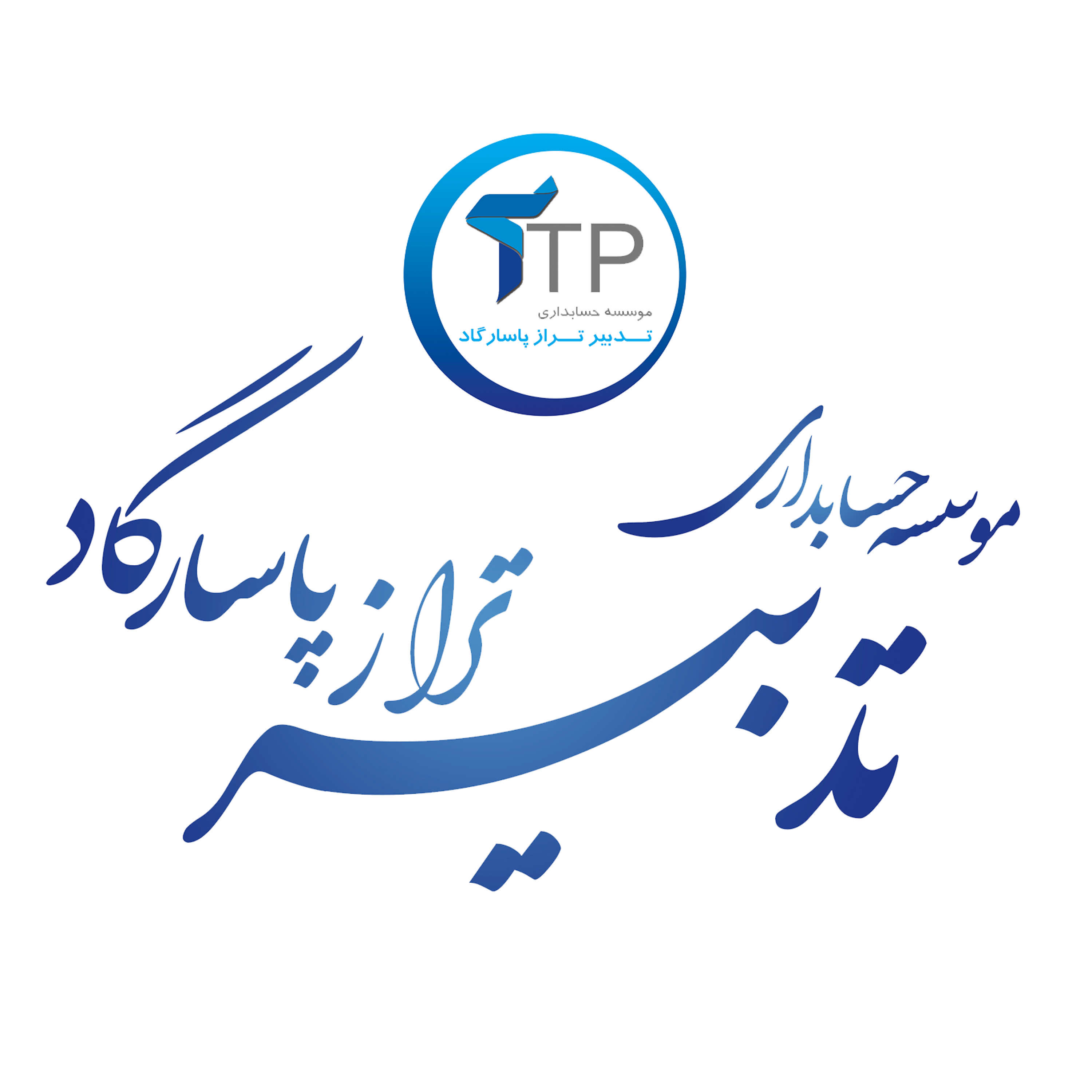 کاور آموزش نکات مالیاتی و حقوق و دستمزد