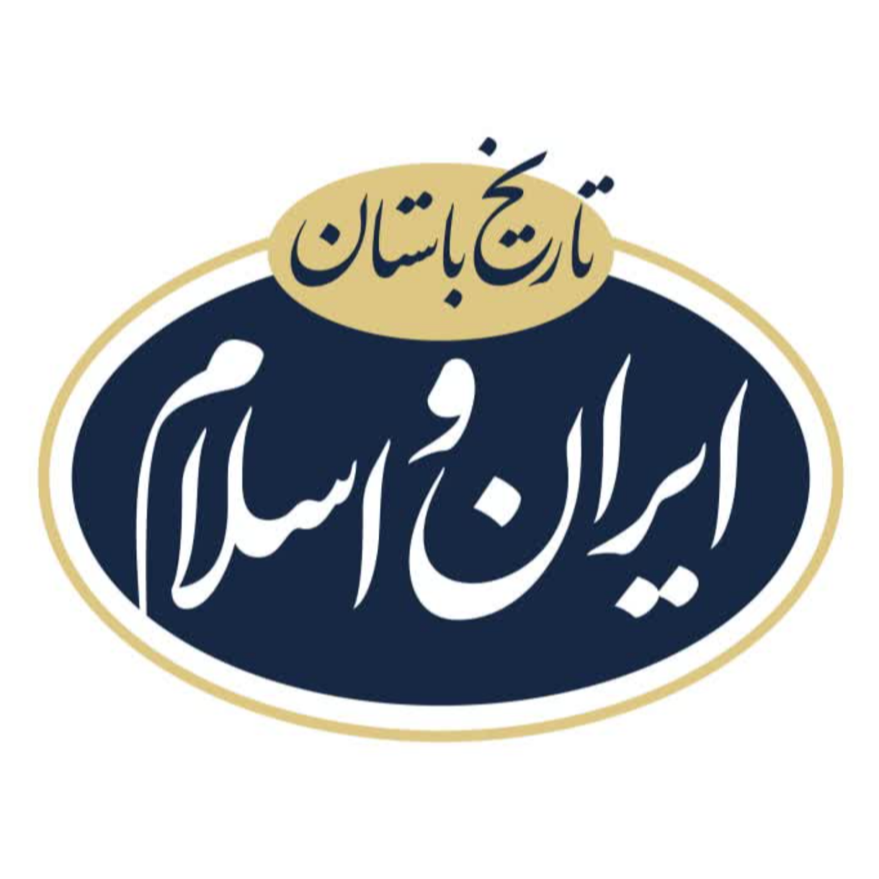 آیا اسلام باعث انحطاط تمدن ایران باستان شد؟ (بررسی نظریه کتا
