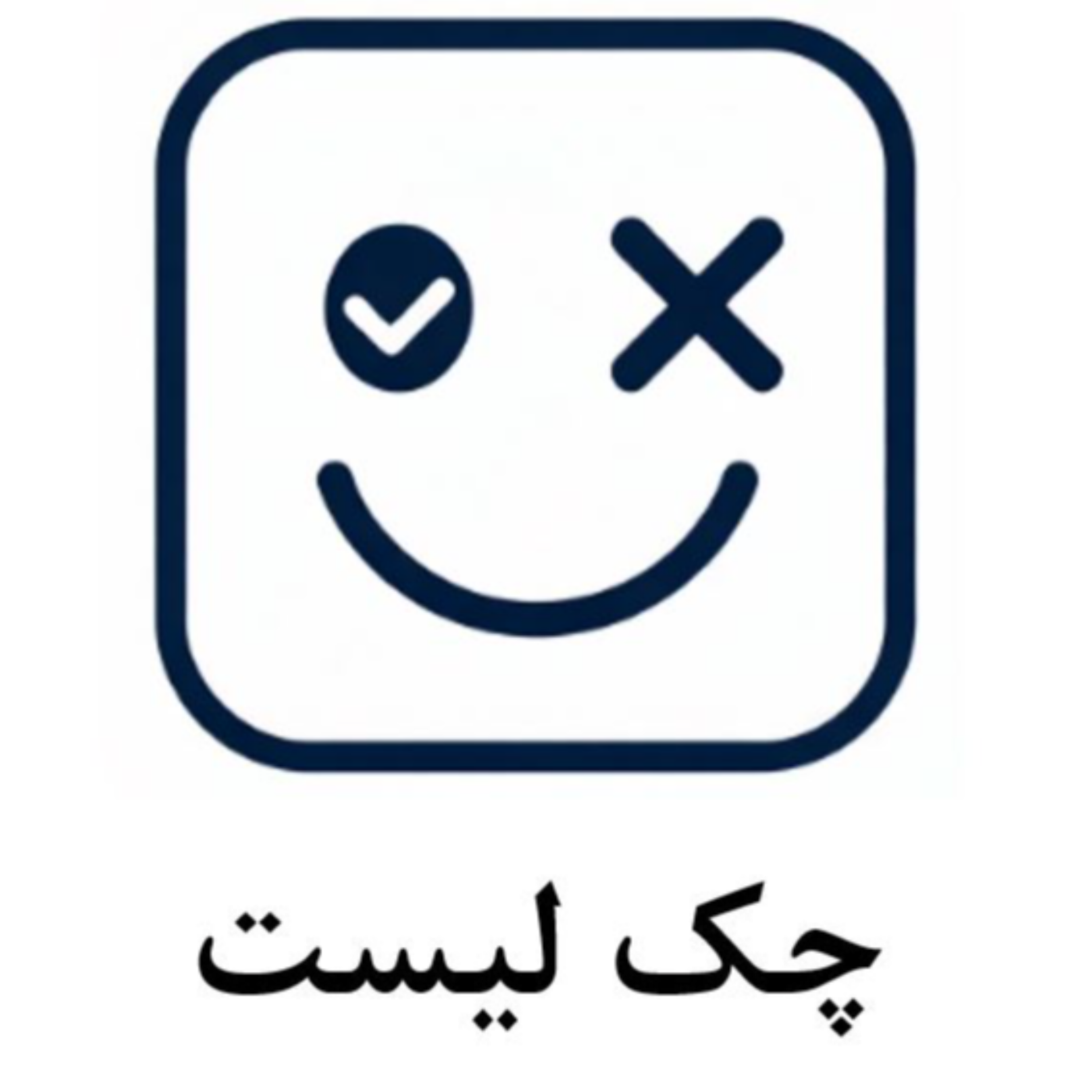 کاور چک لیست