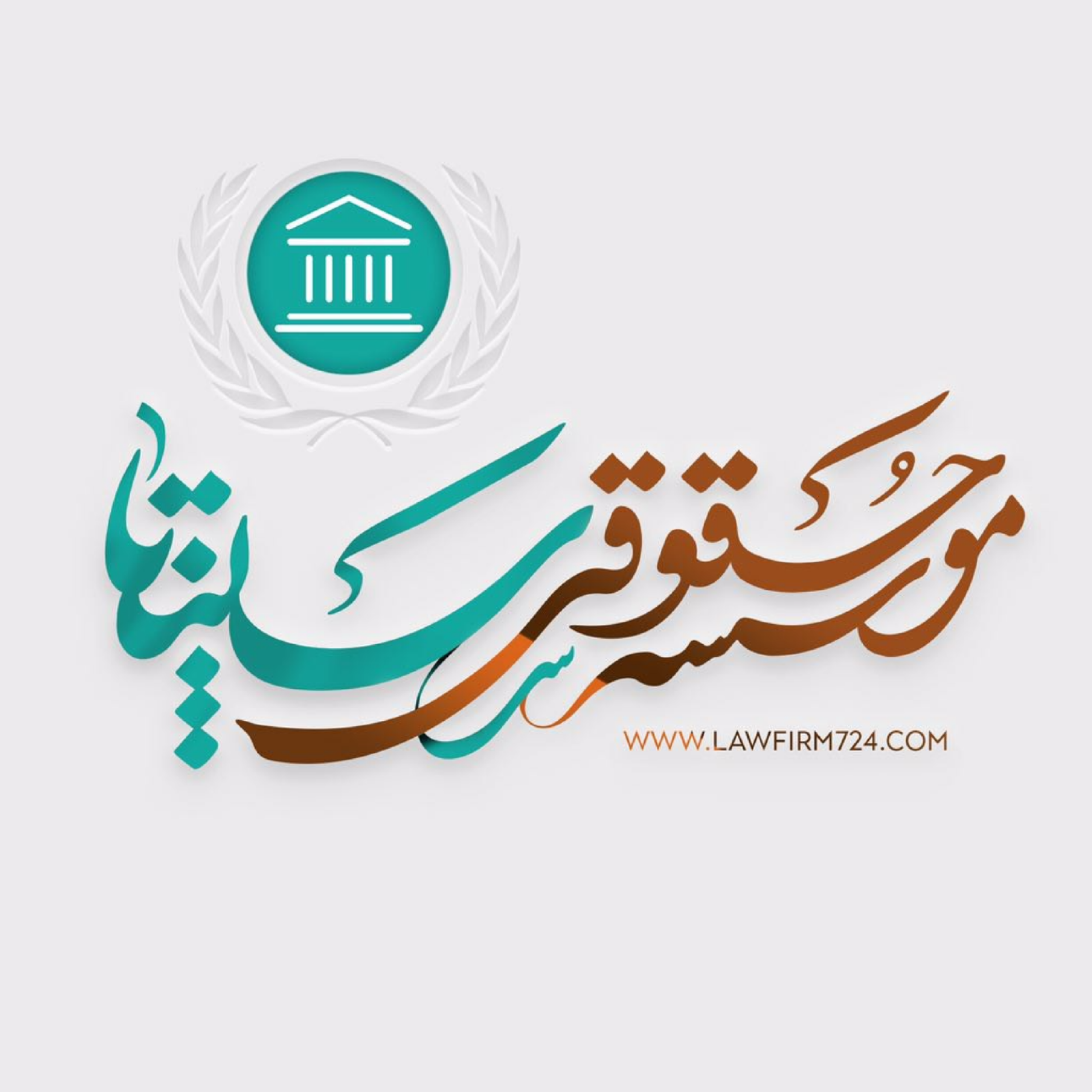 کاور موسسه حقوقی سپنتا