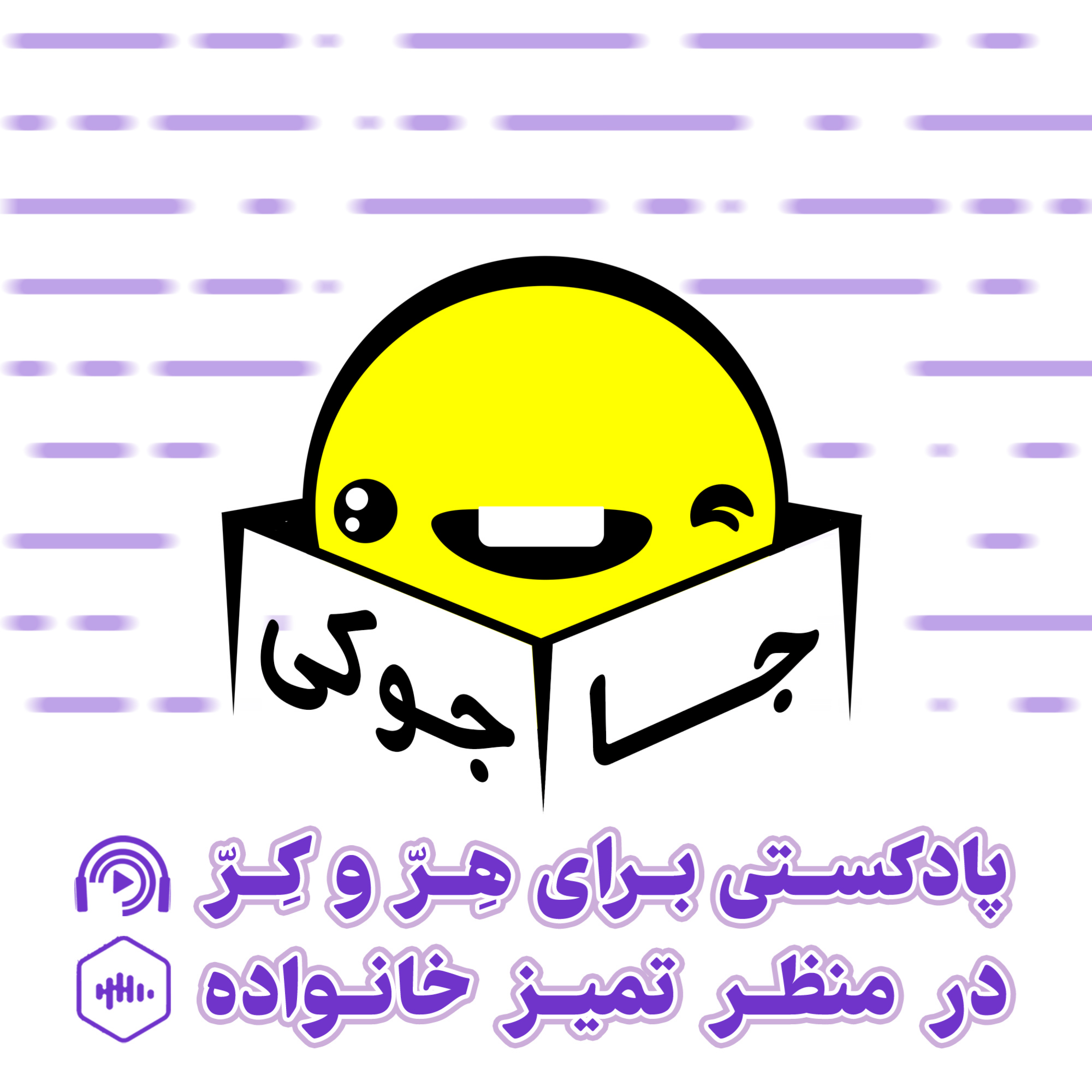 کاور جاجوکی