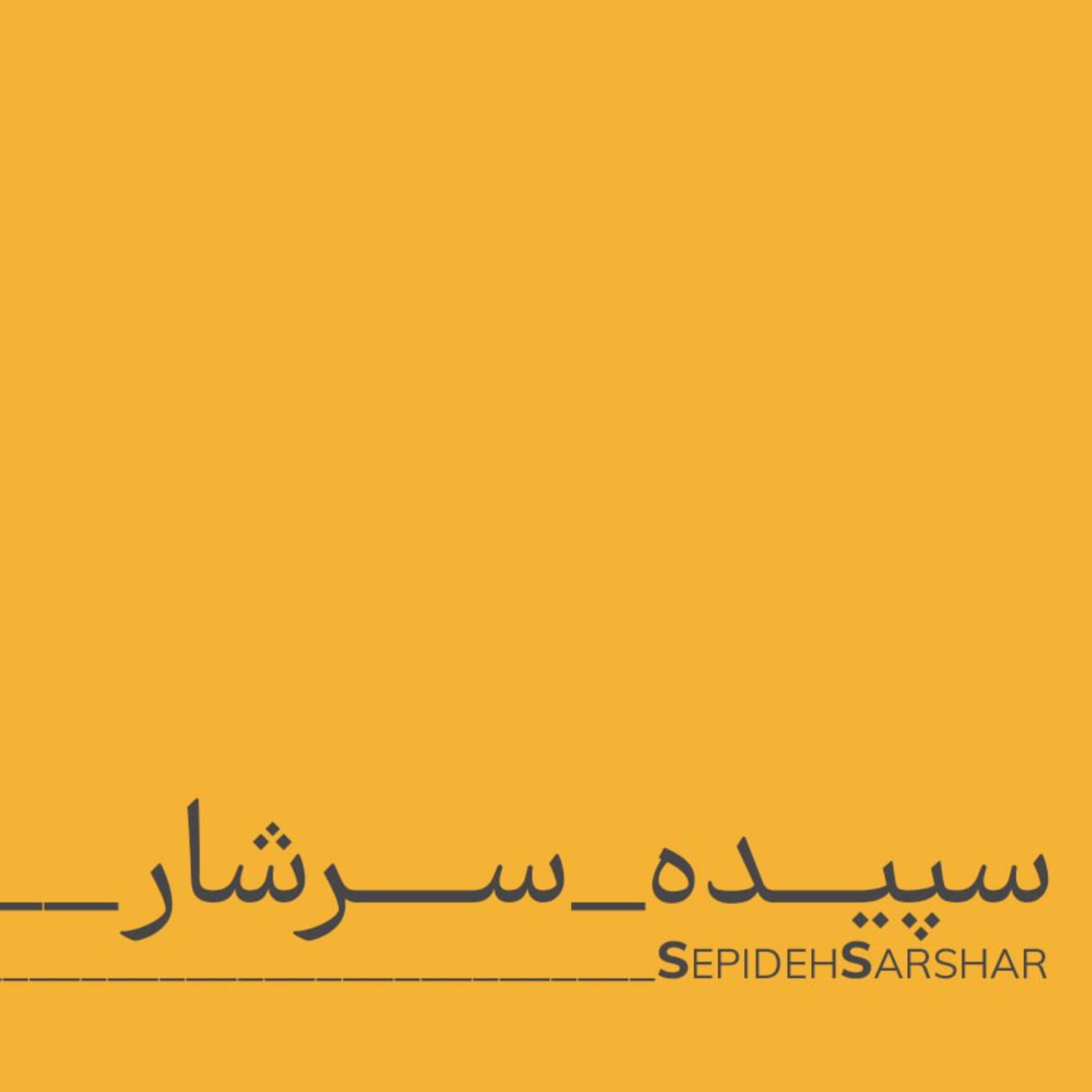 کاور پادپخش سرشار