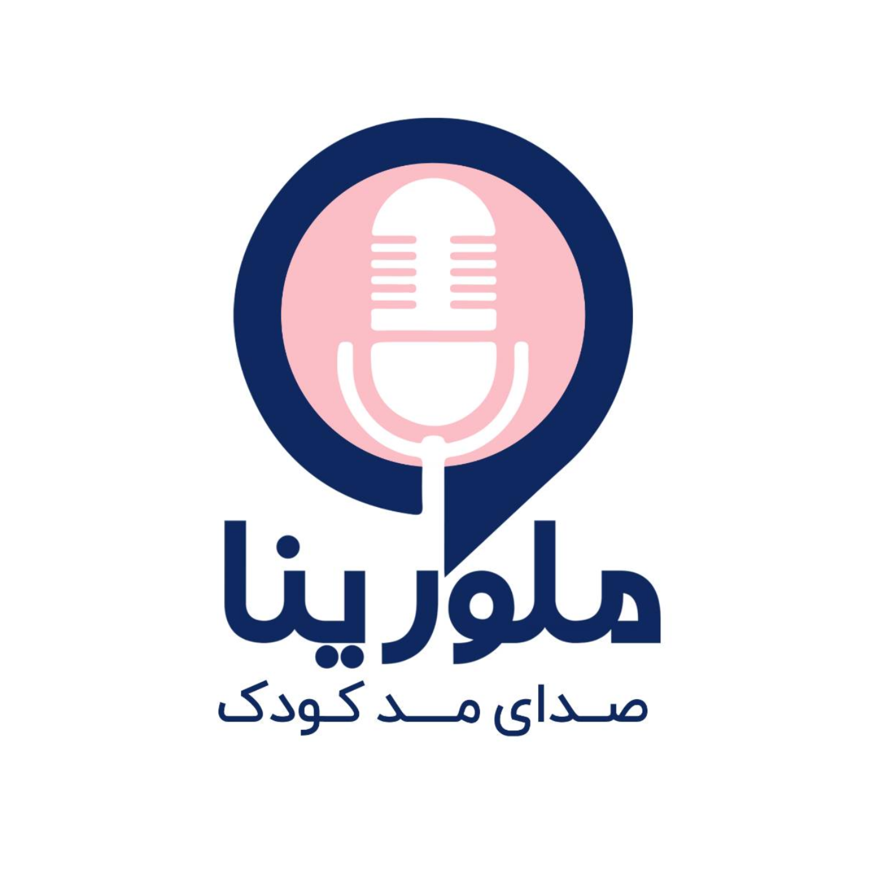 کاور ملورینا پادکست