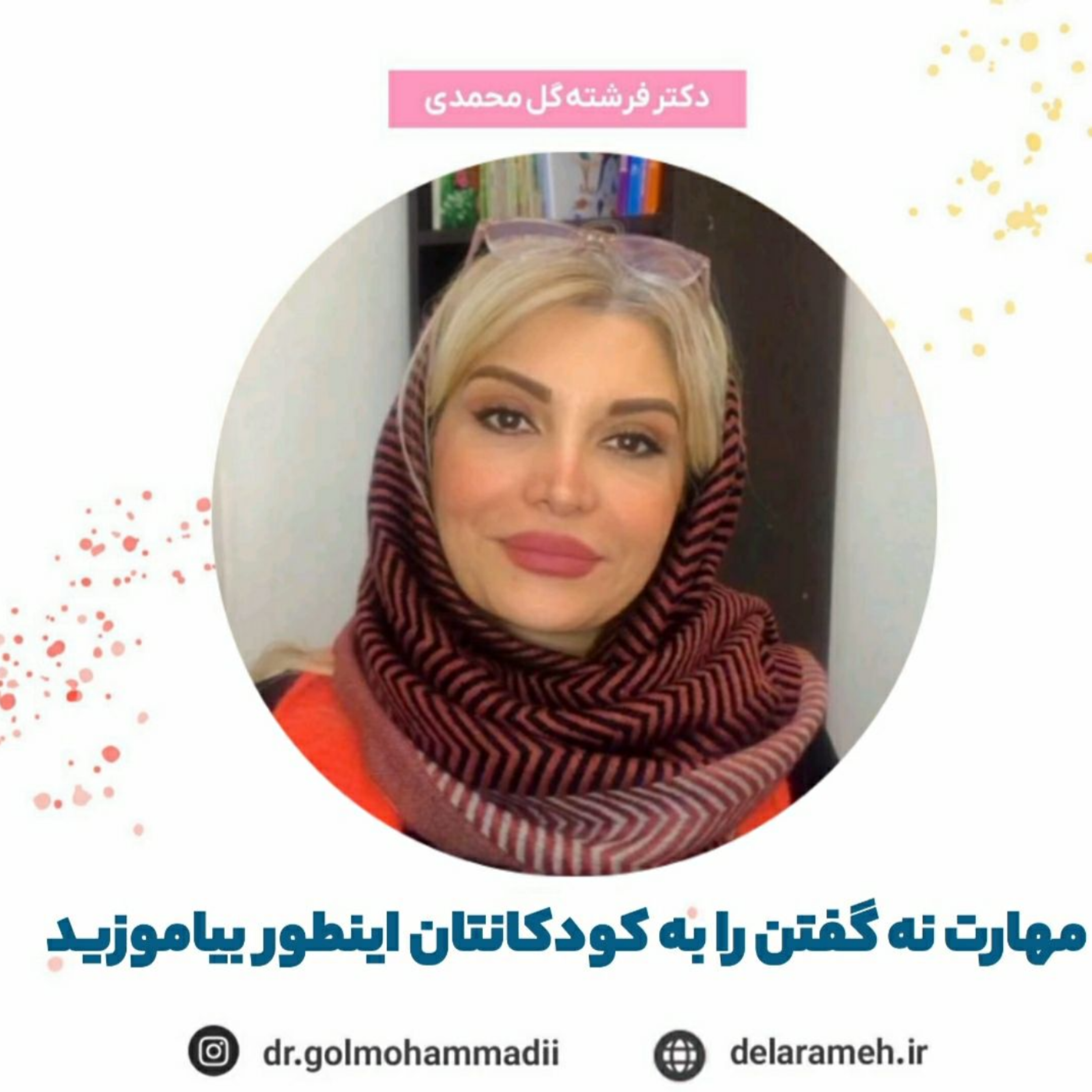 کاور مهارت نه گفتن را به کودکانتان اینطور بیاموزید